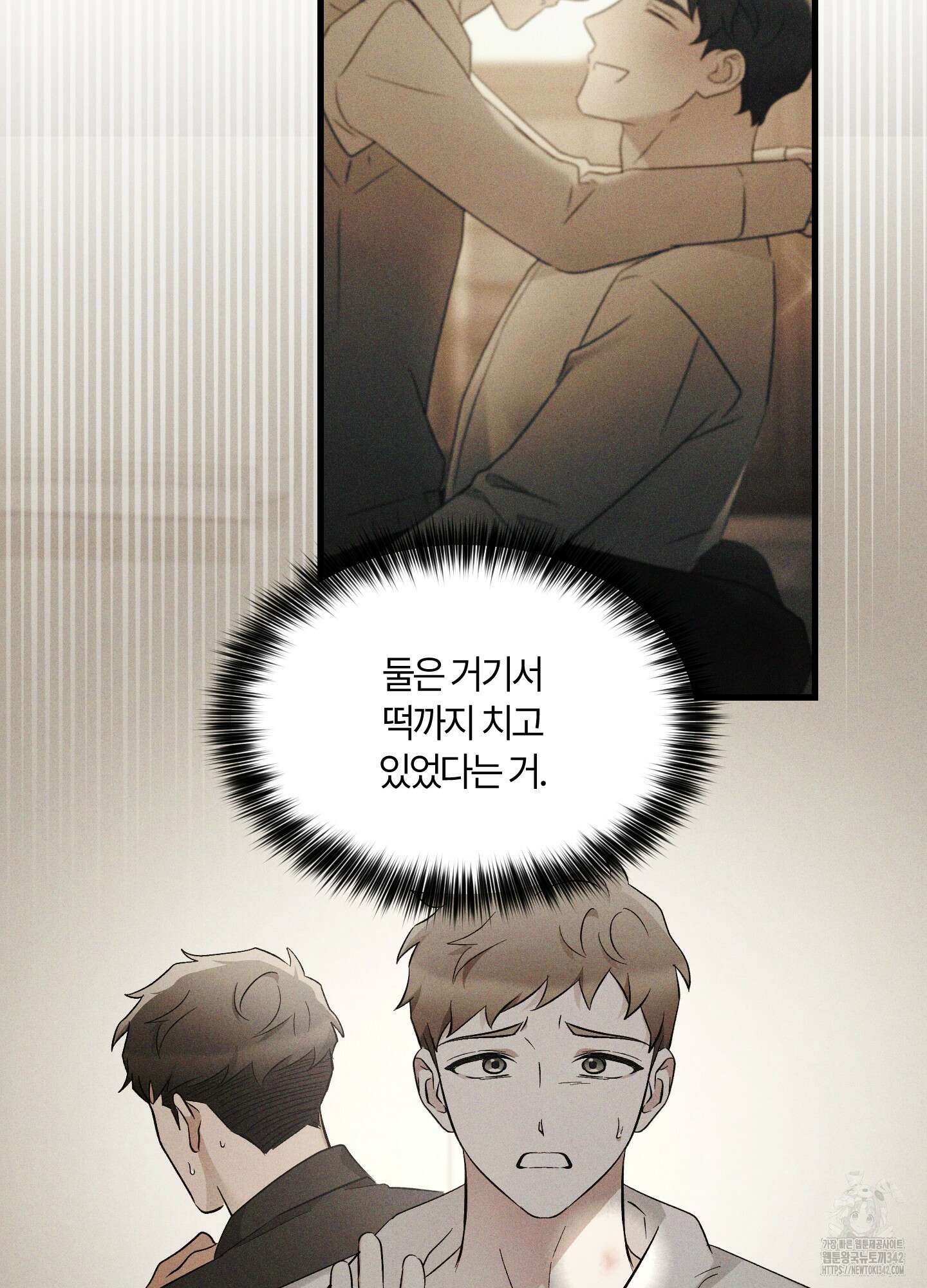 그 알파의 사정 50화 11