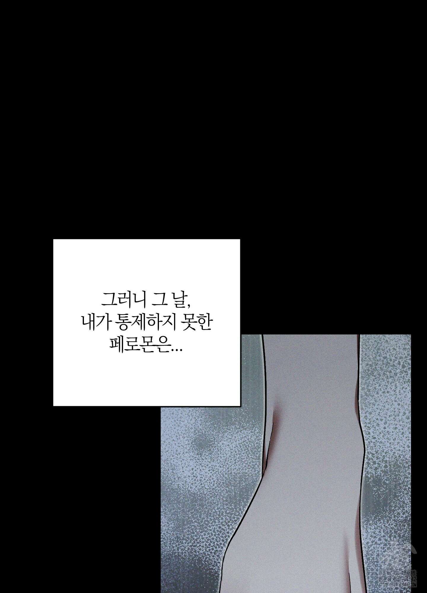 그 알파의 사정 50화 18