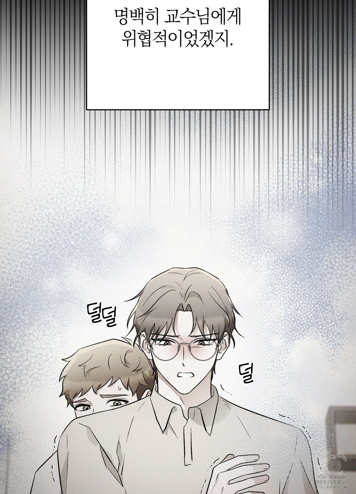 그 알파의 사정 50화 20