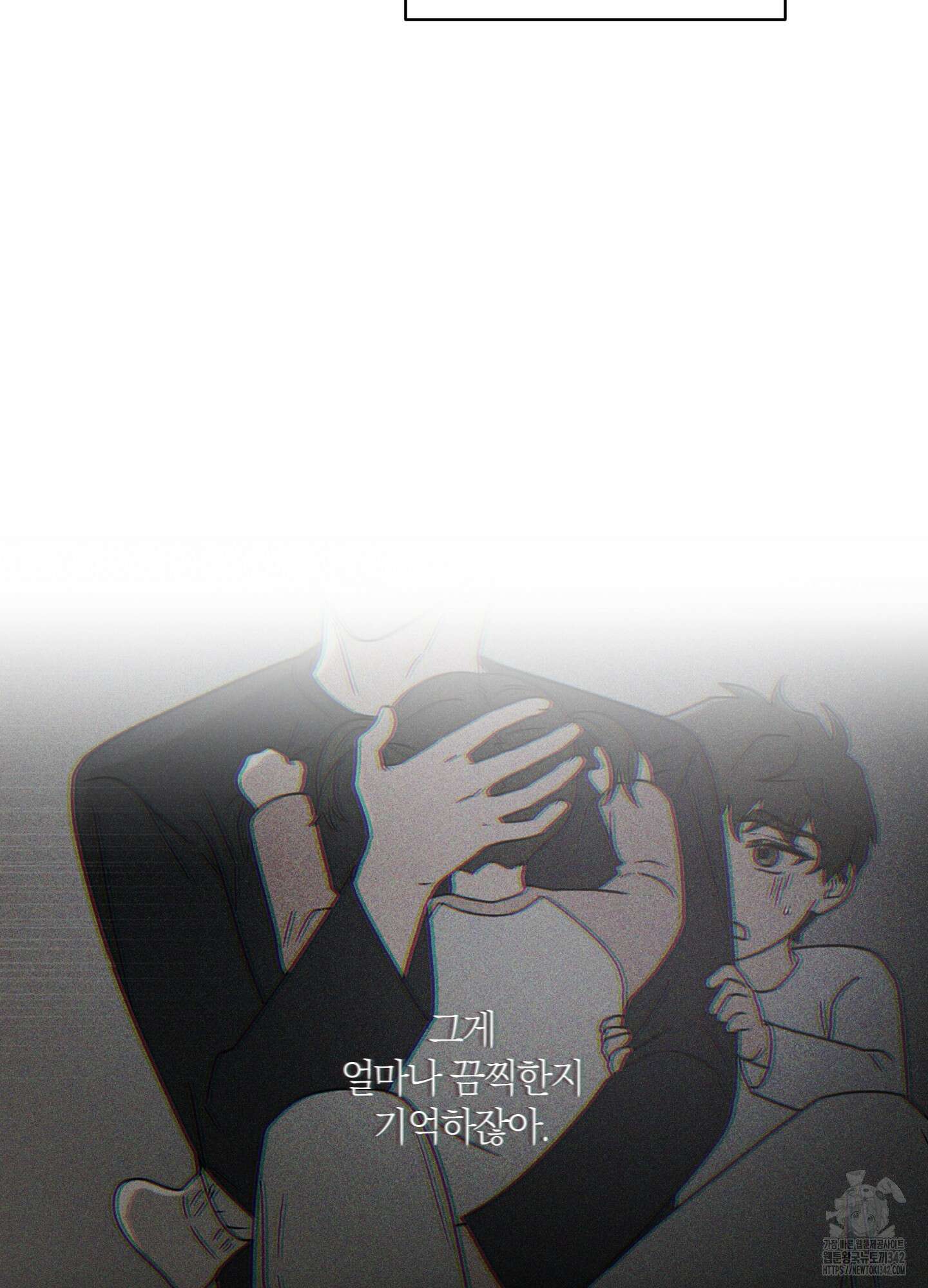 그 알파의 사정 50화 24