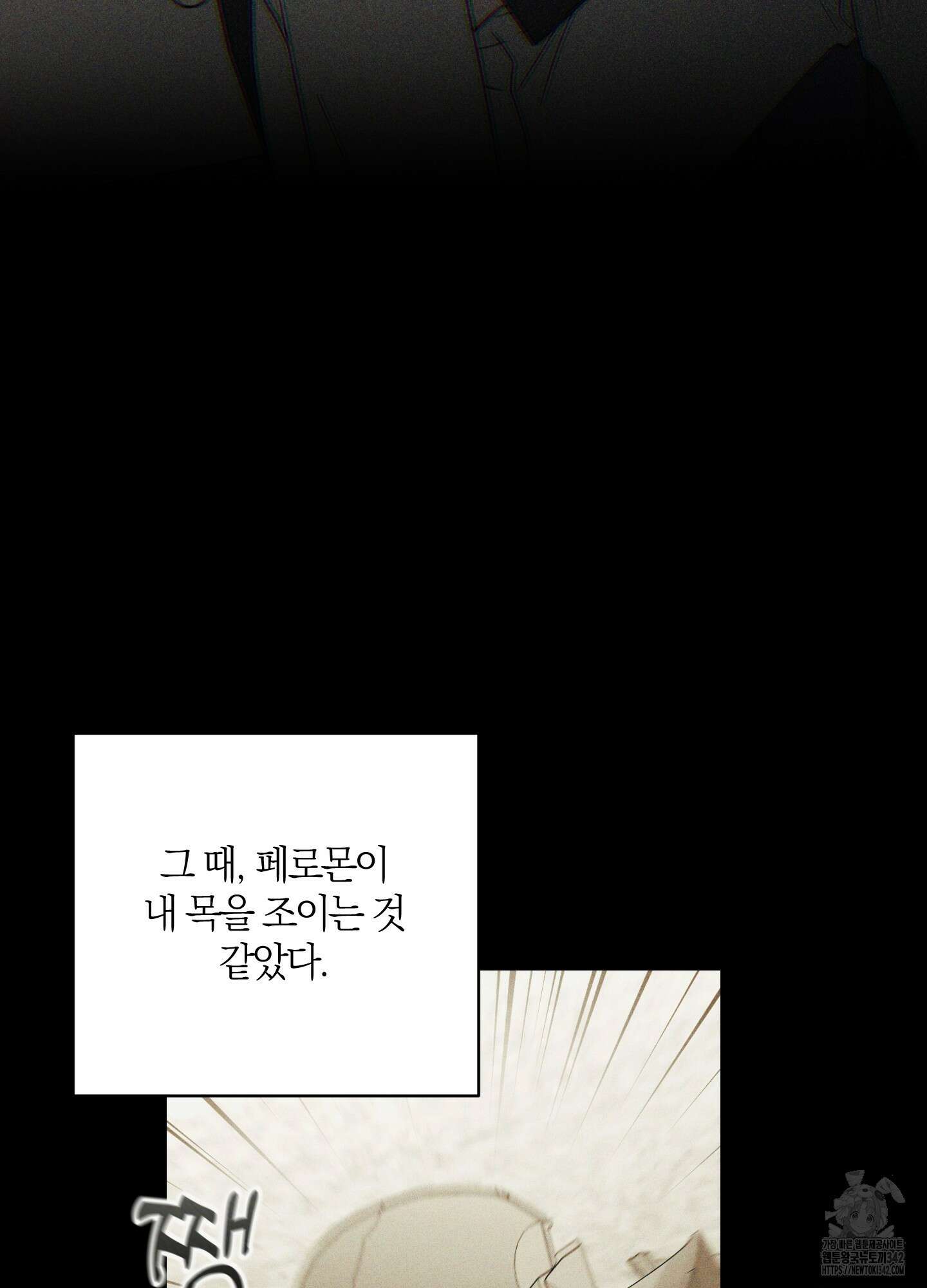 그 알파의 사정 50화 25
