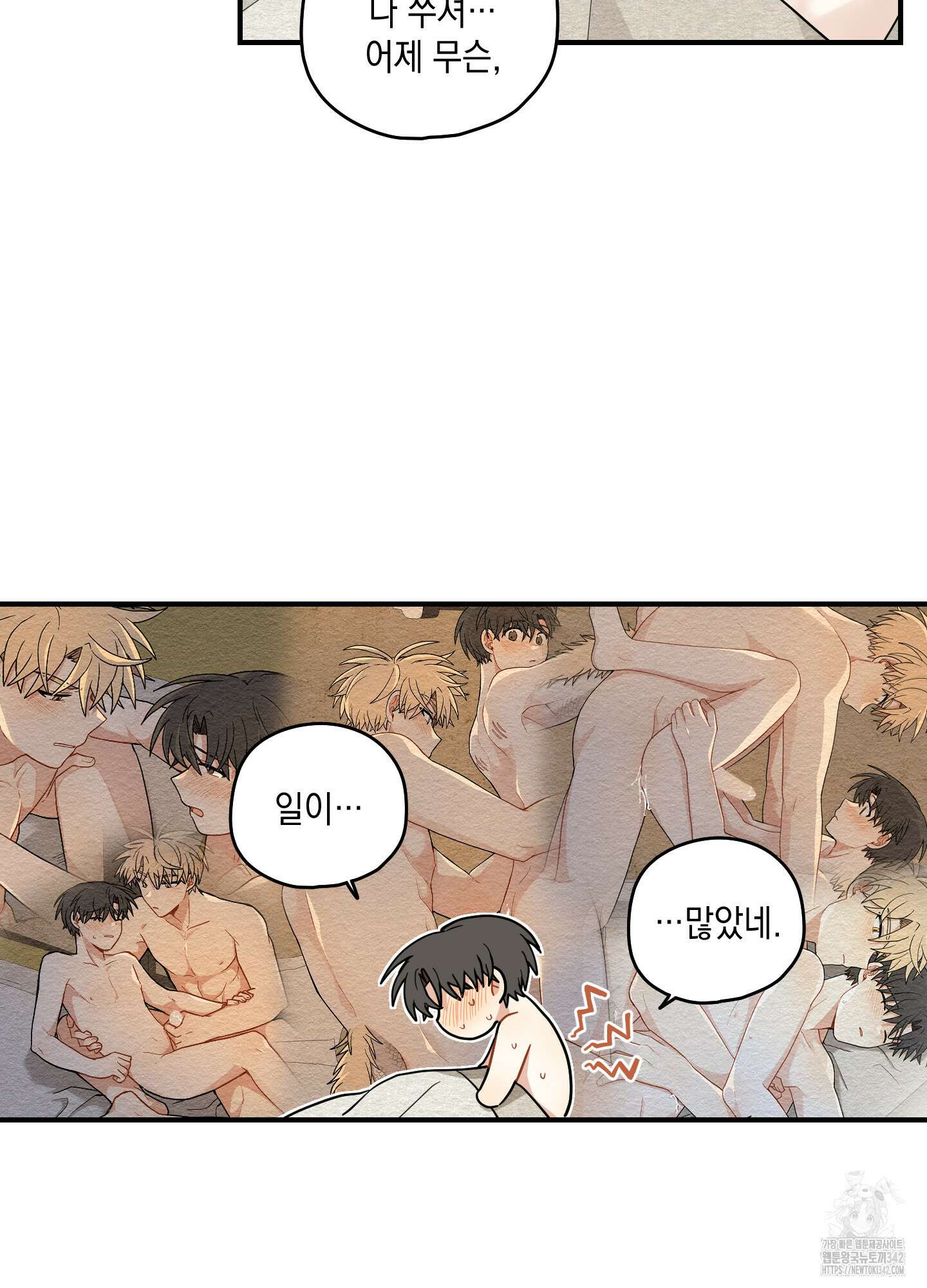 개나리가 떨어진 길 62화 15