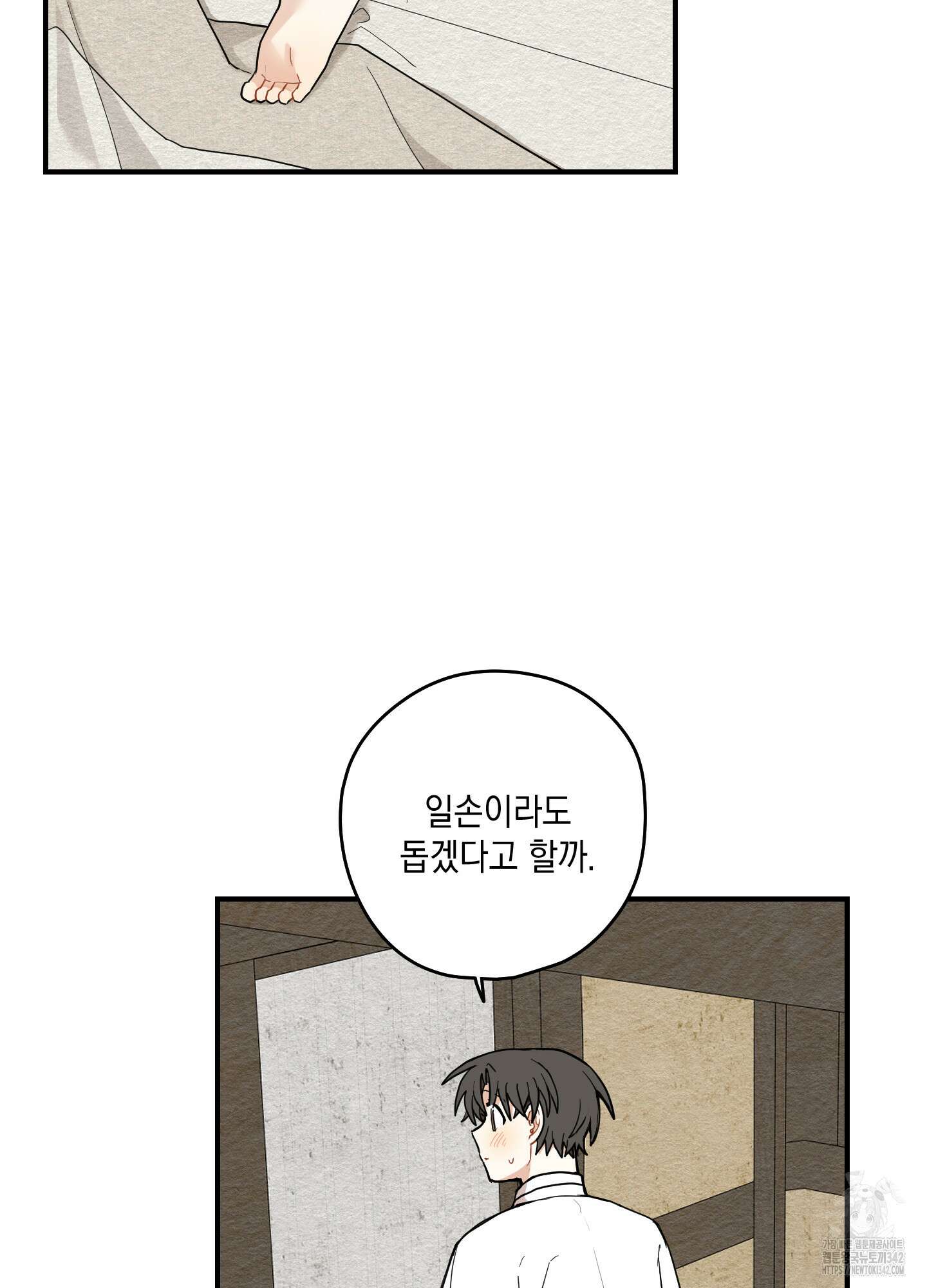 개나리가 떨어진 길 62화 17