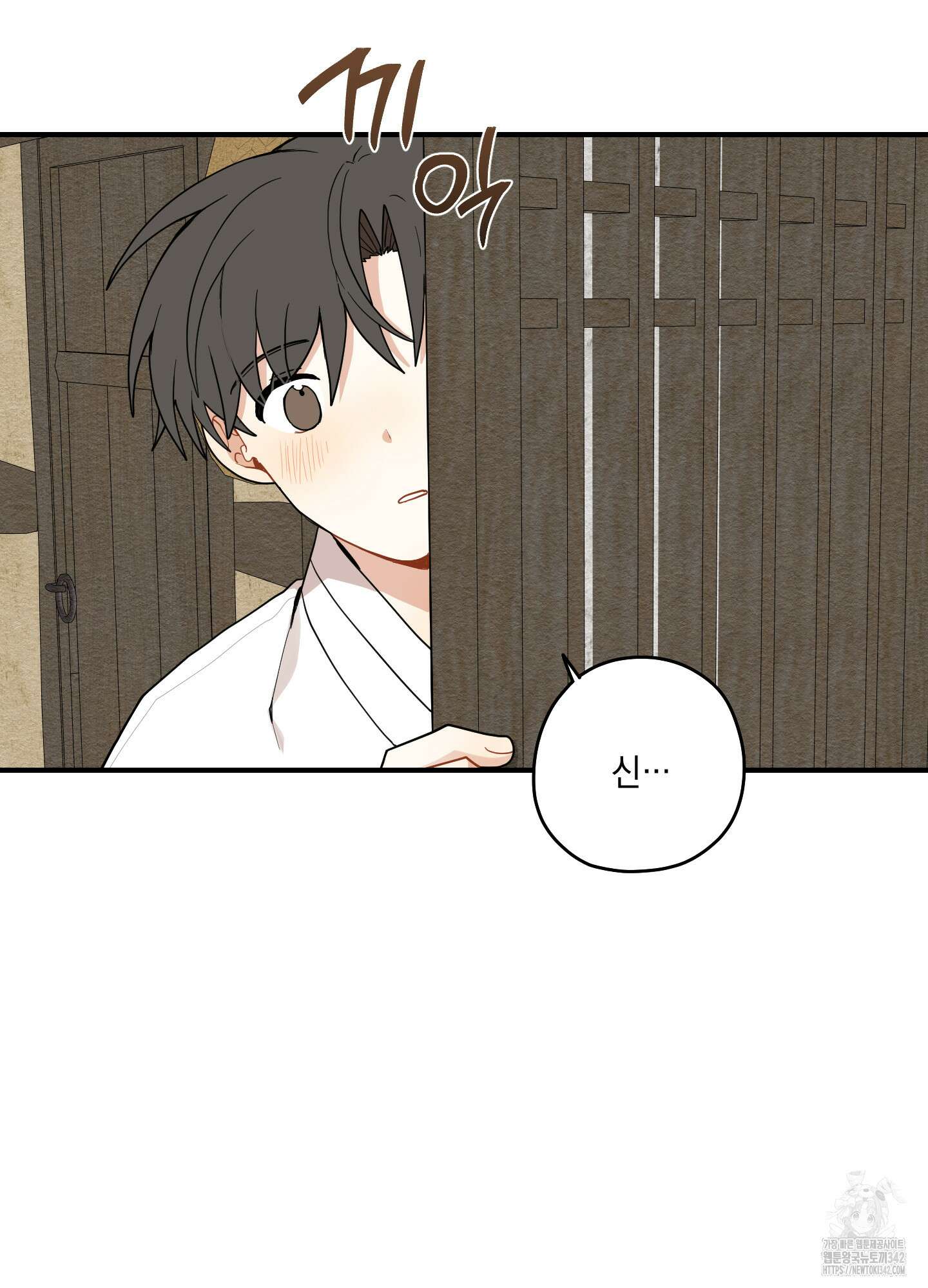 개나리가 떨어진 길 62화 19