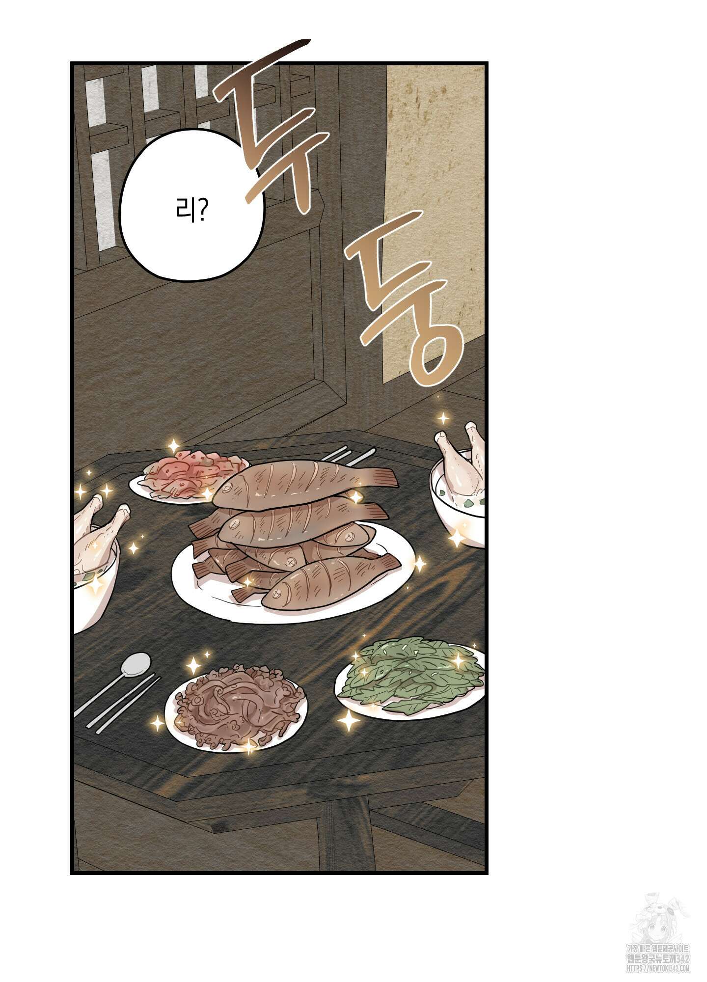 개나리가 떨어진 길 62화 20
