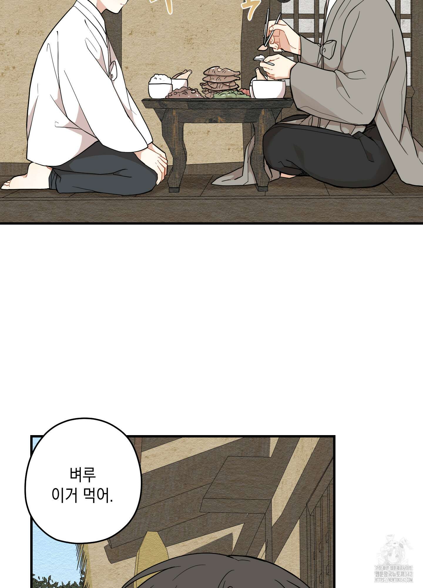 개나리가 떨어진 길 62화 23