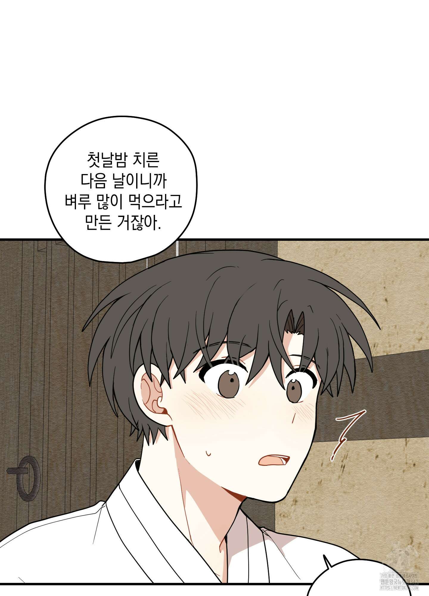개나리가 떨어진 길 62화 26