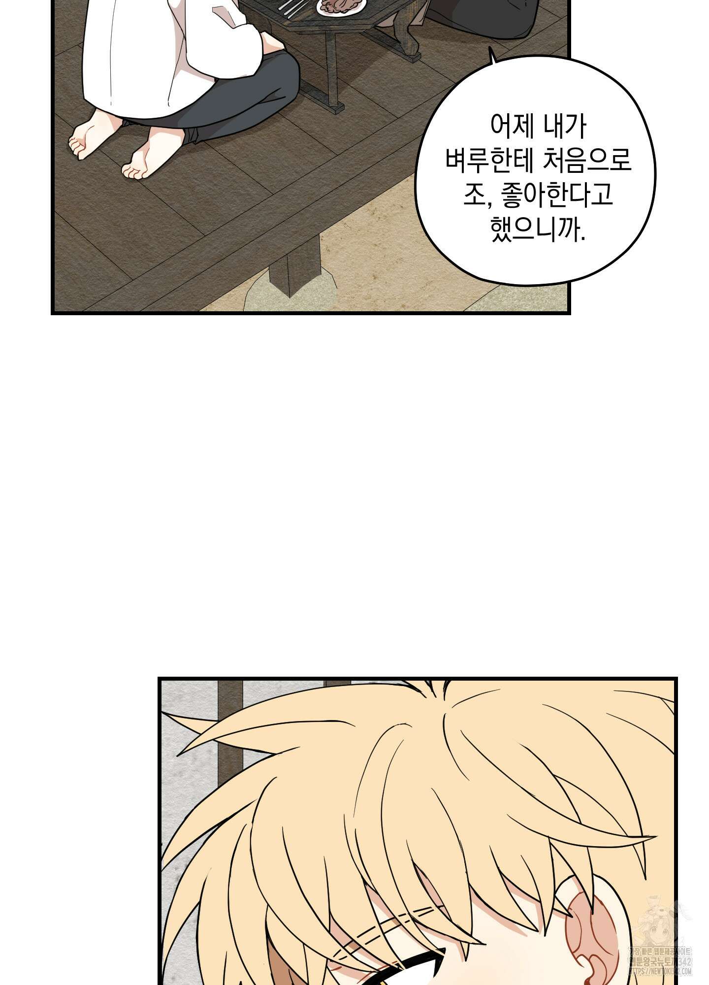 개나리가 떨어진 길 62화 28