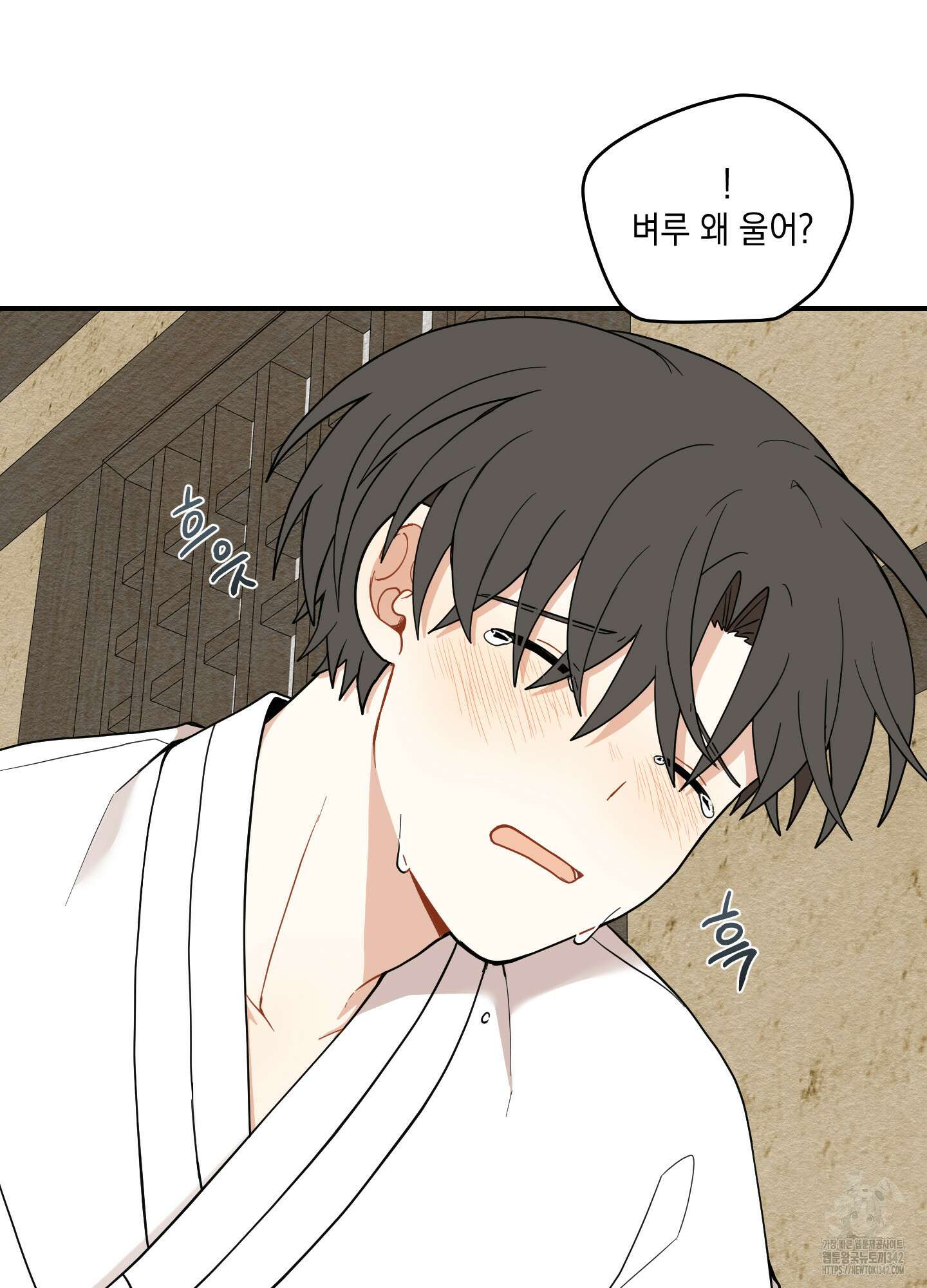 개나리가 떨어진 길 62화 33