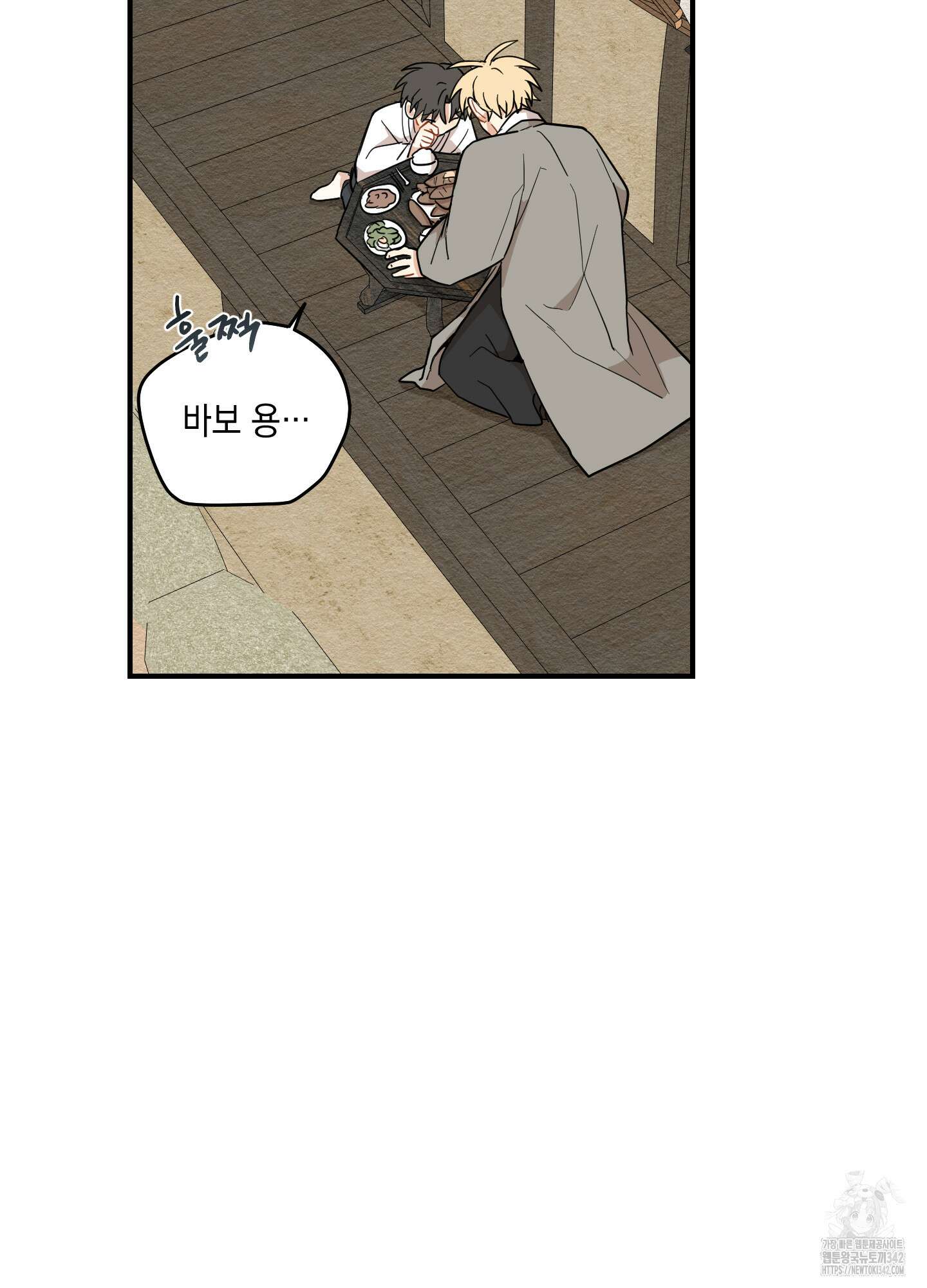 개나리가 떨어진 길 62화 35