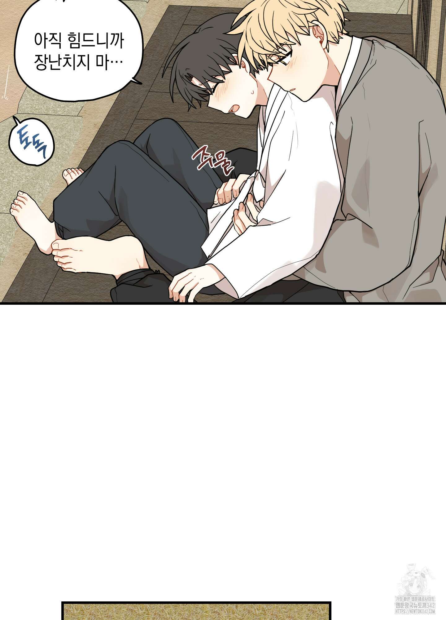개나리가 떨어진 길 62화 39