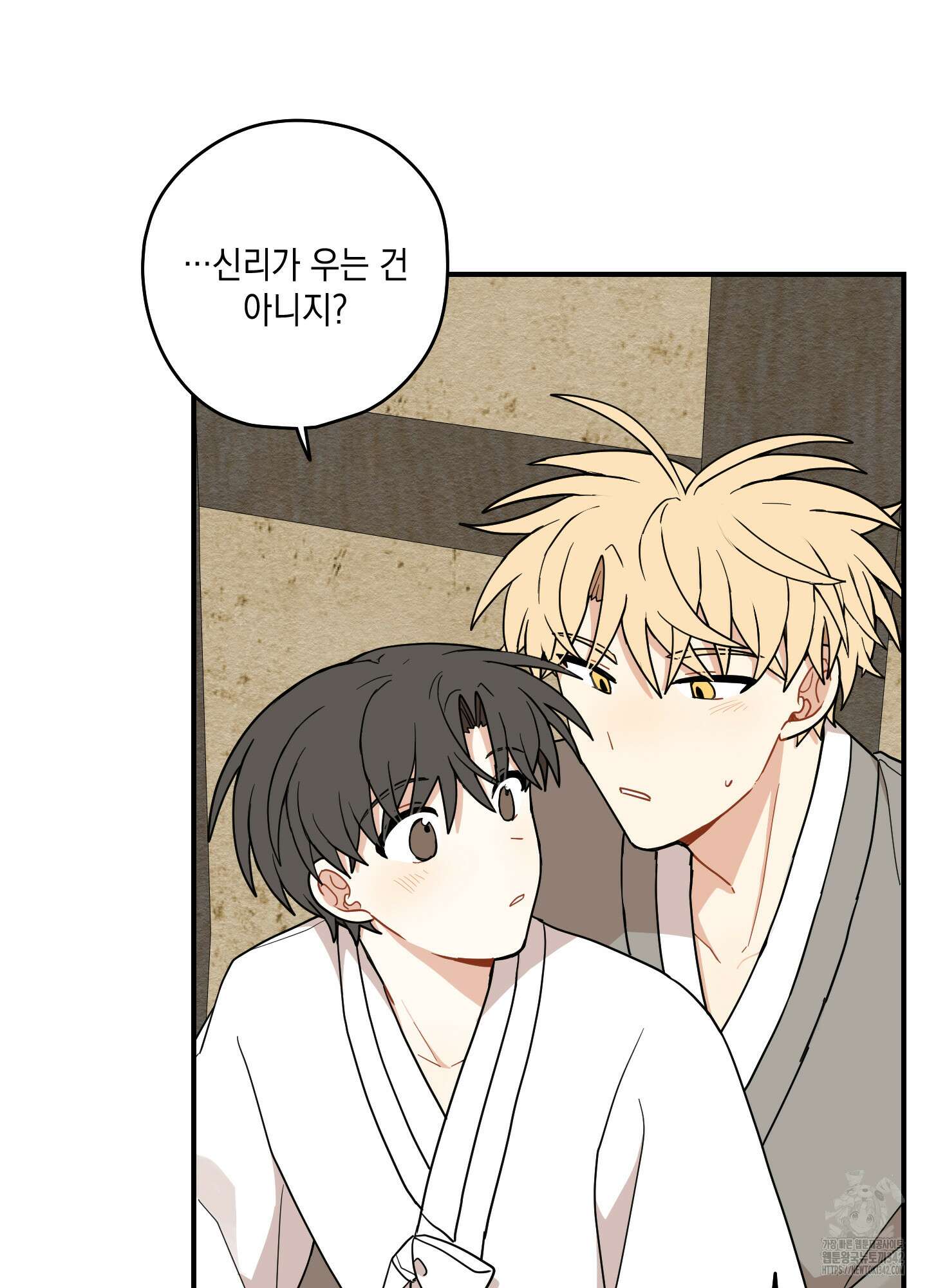 개나리가 떨어진 길 62화 41