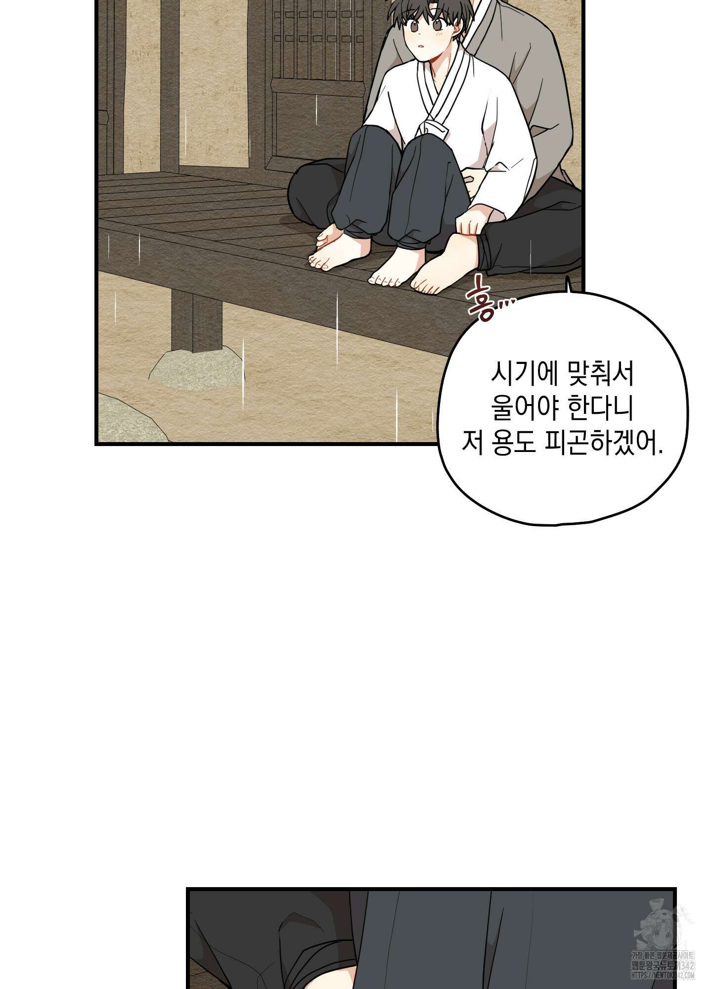 개나리가 떨어진 길 62화 44