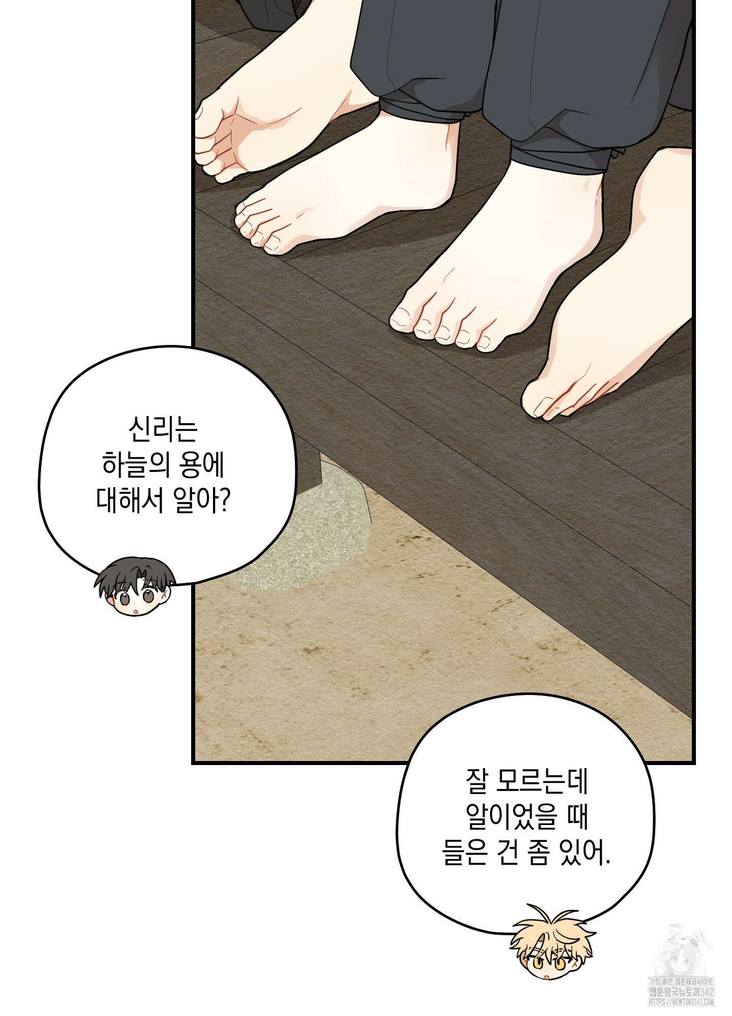 개나리가 떨어진 길 62화 45