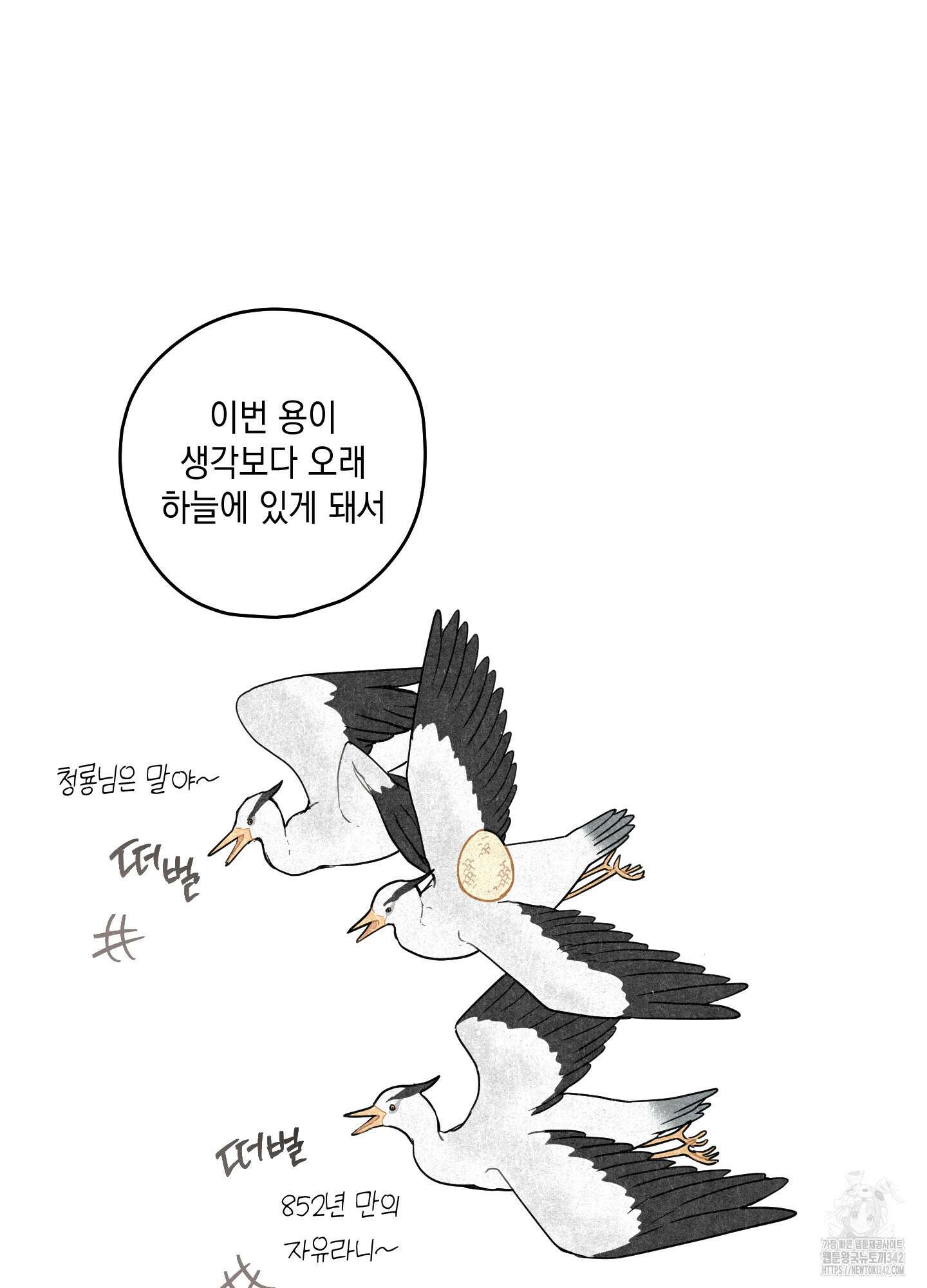 개나리가 떨어진 길 62화 46