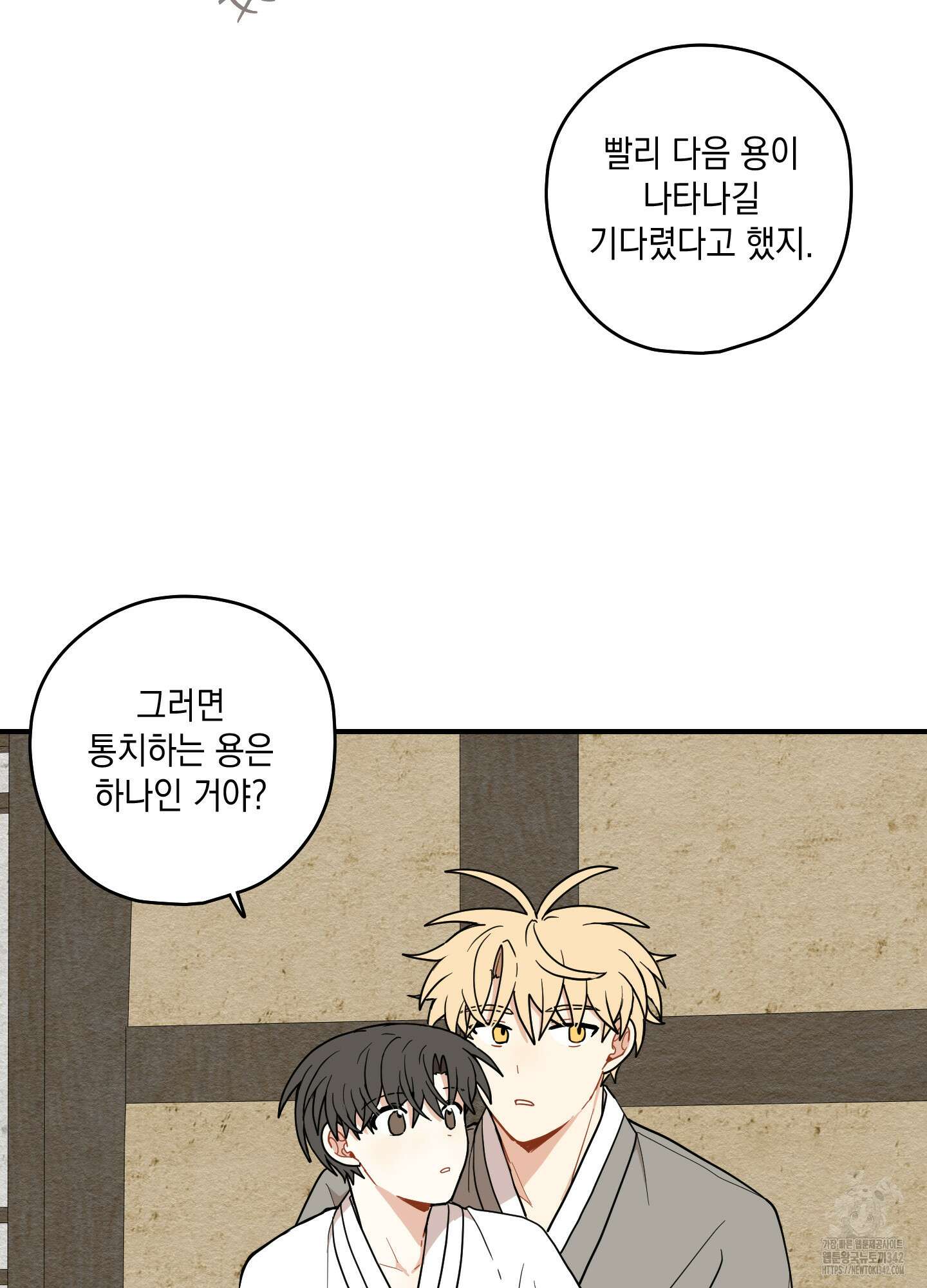 개나리가 떨어진 길 62화 47