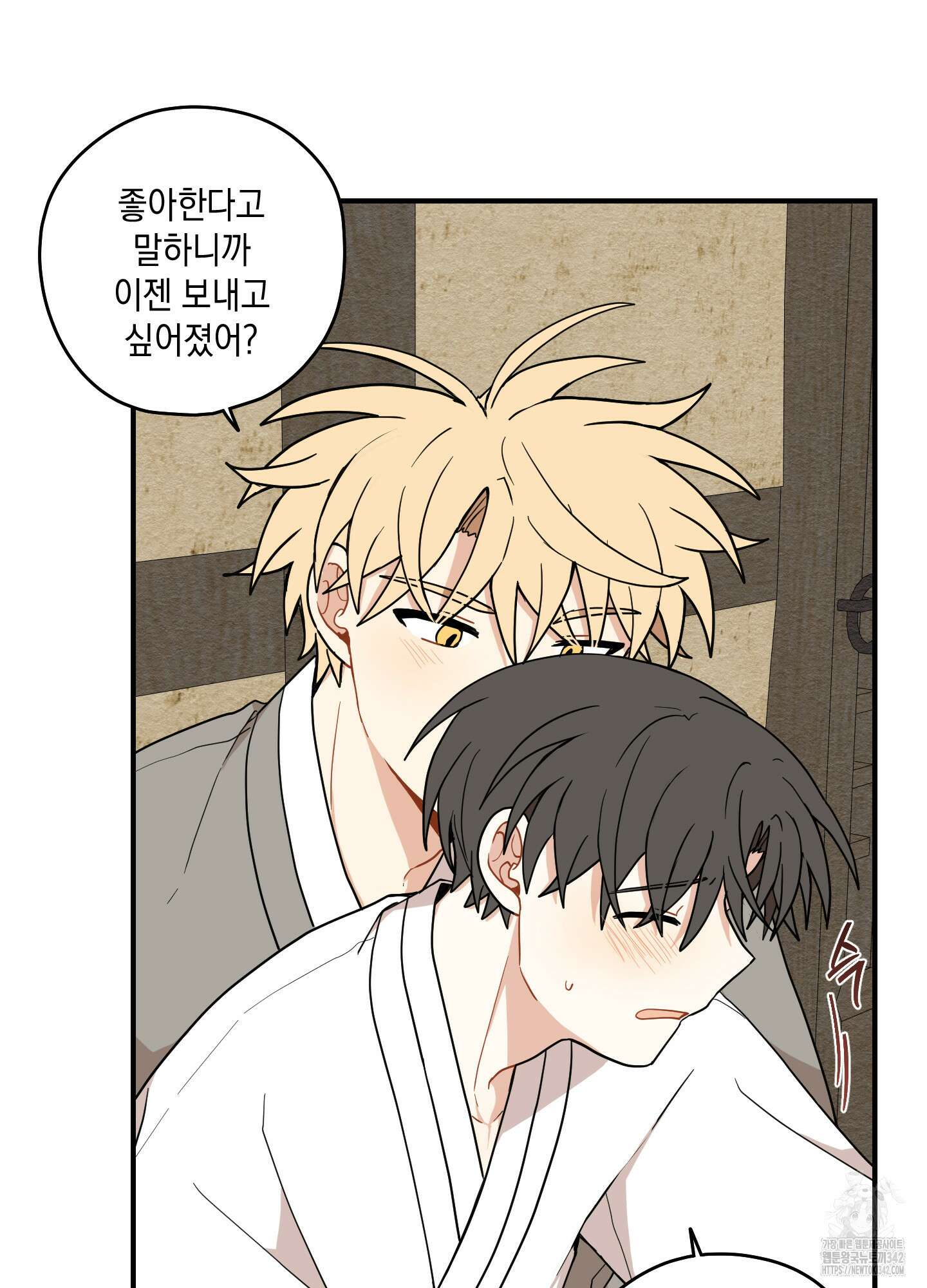 개나리가 떨어진 길 62화 51