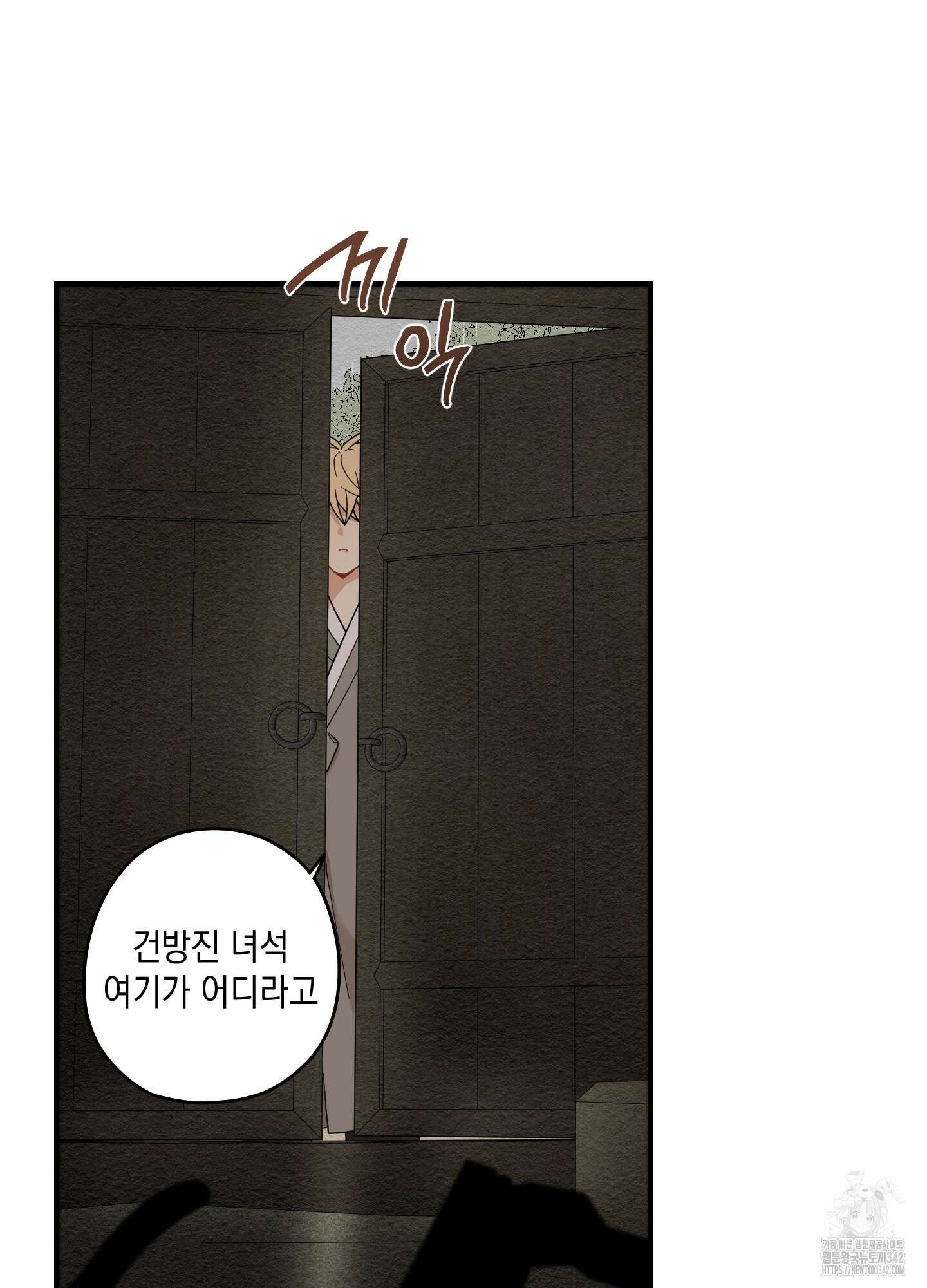 개나리가 떨어진 길 62화 57