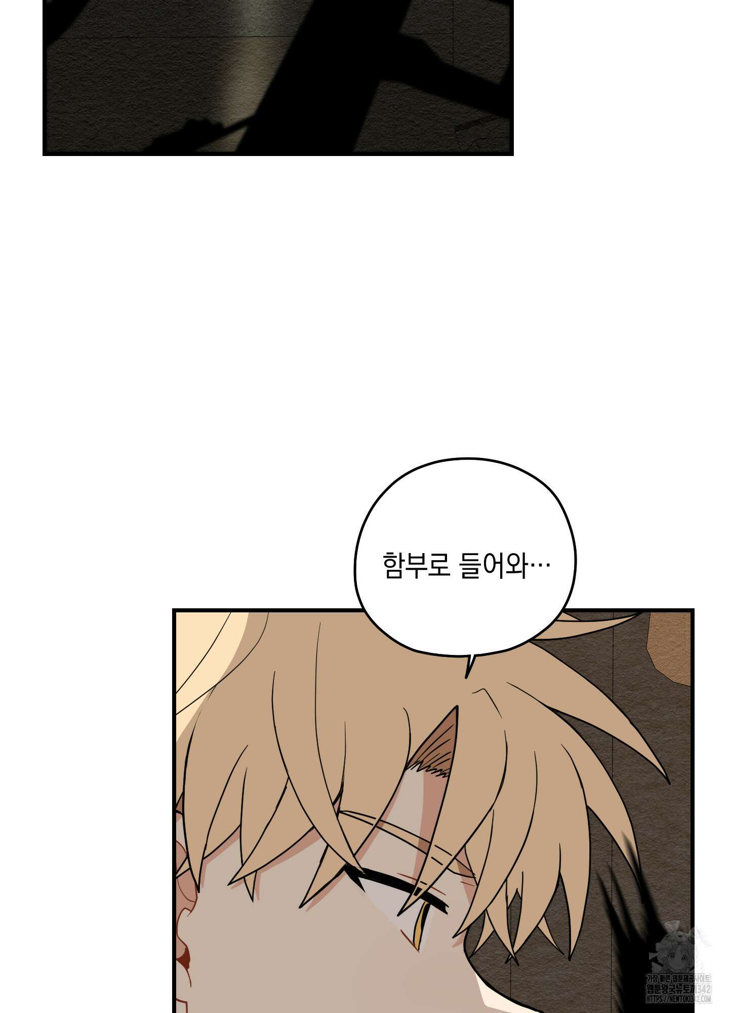 개나리가 떨어진 길 62화 58