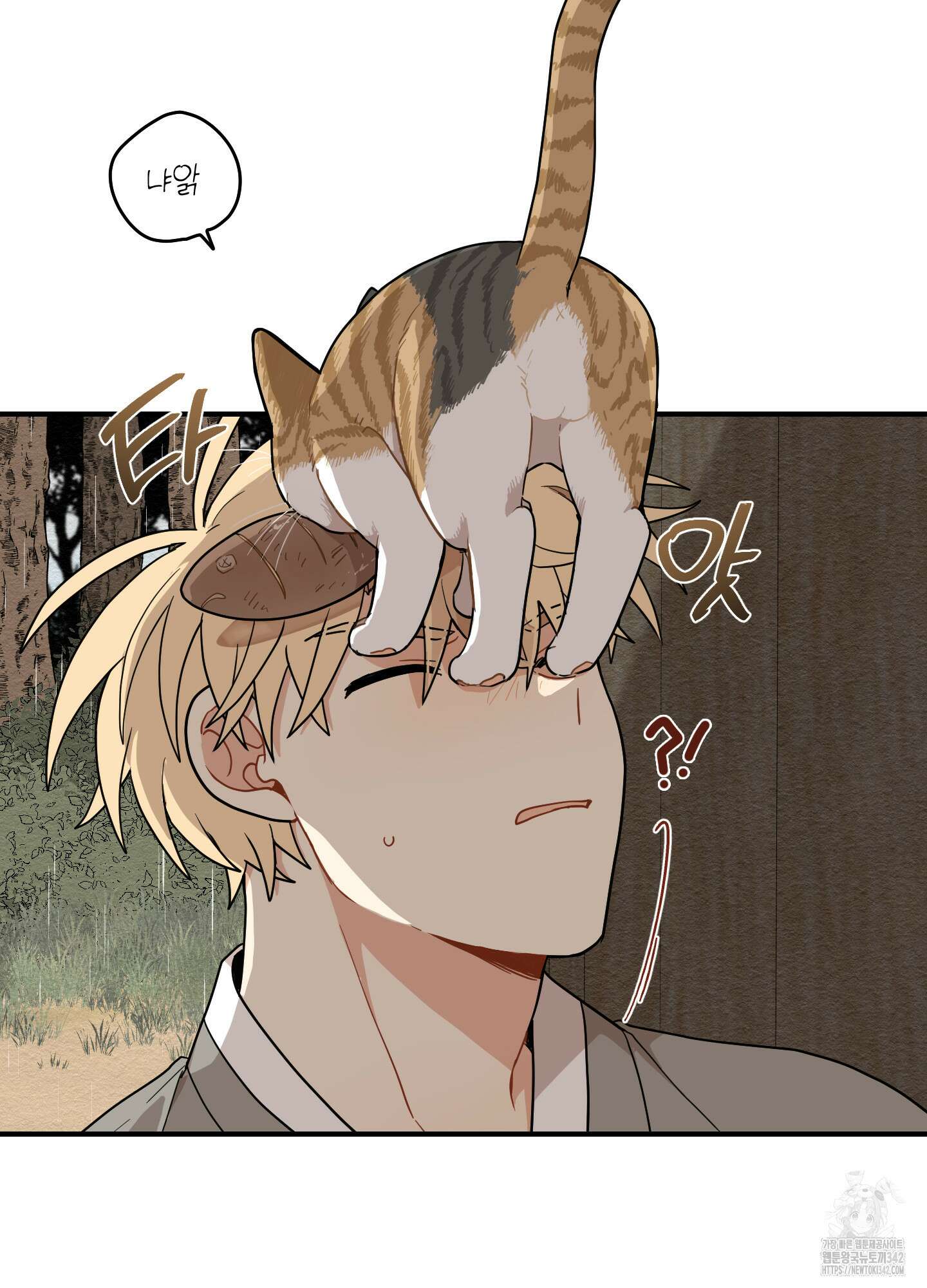 개나리가 떨어진 길 62화 60