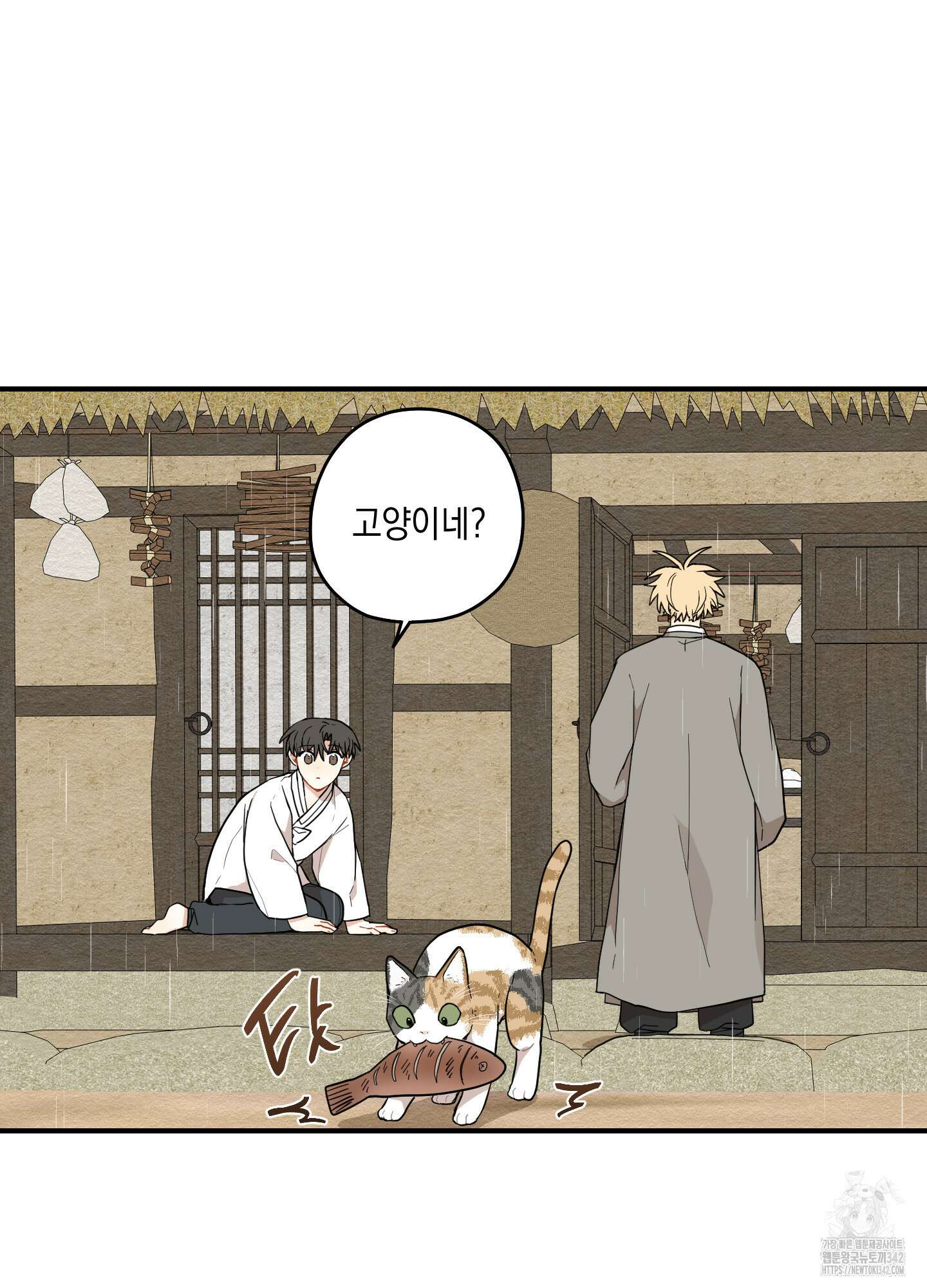 개나리가 떨어진 길 62화 61