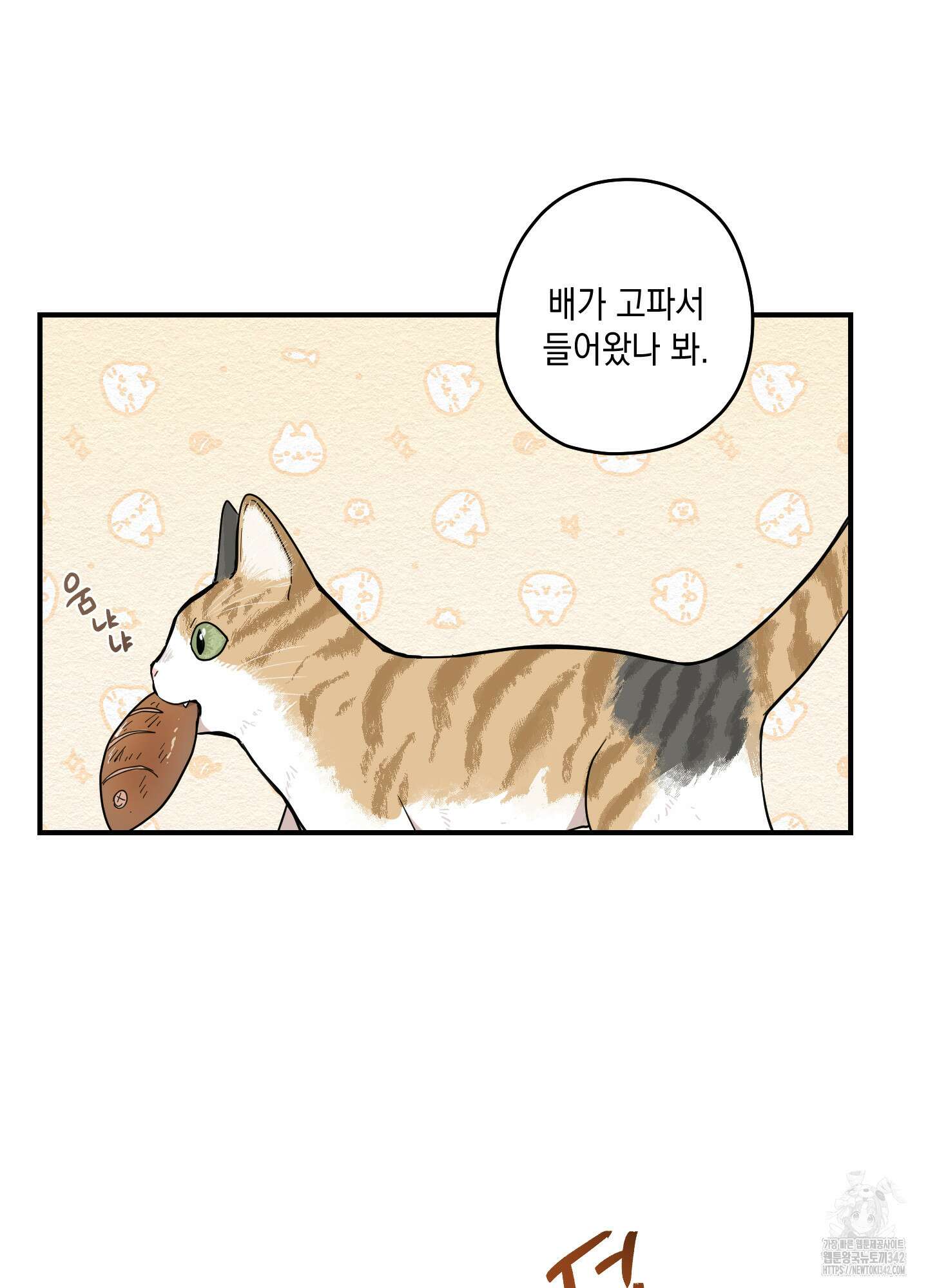개나리가 떨어진 길 62화 62