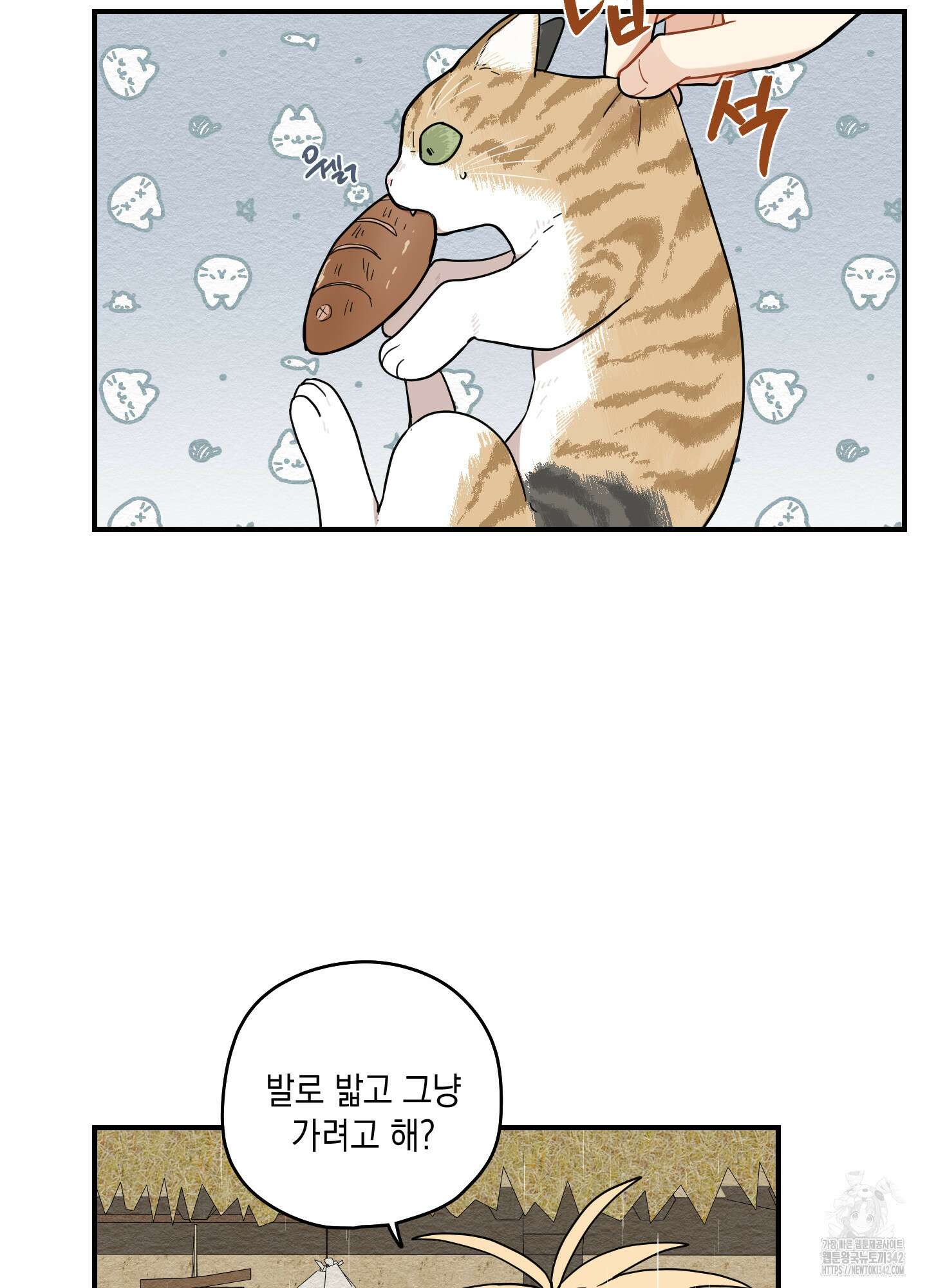 개나리가 떨어진 길 62화 63