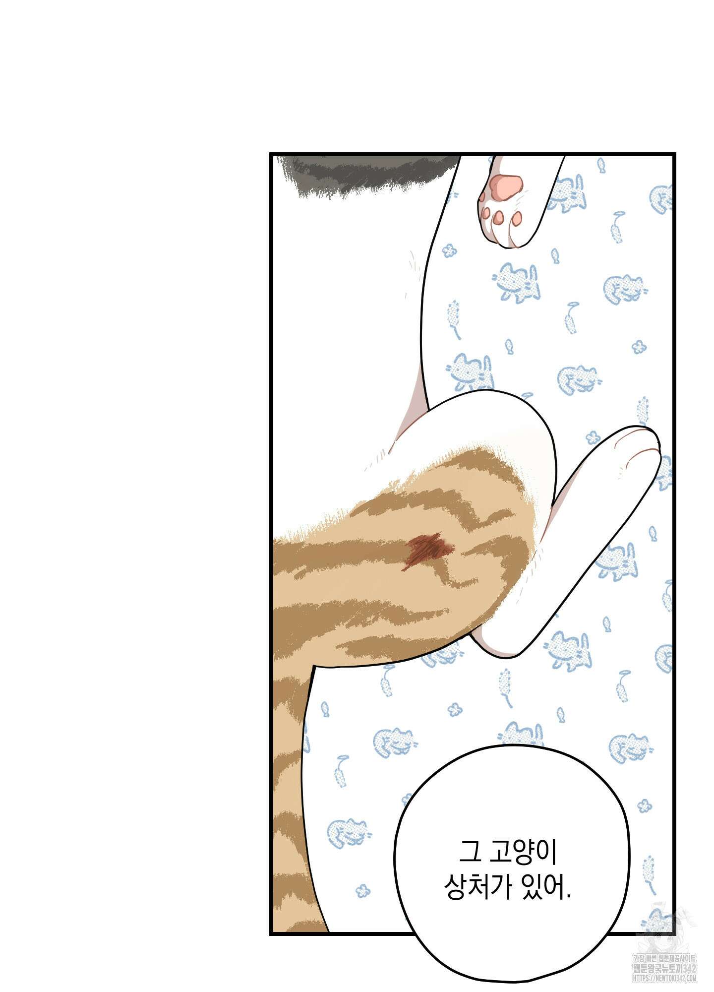 개나리가 떨어진 길 62화 65