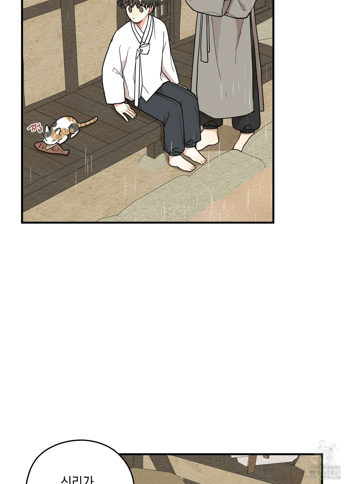 개나리가 떨어진 길 62화 68