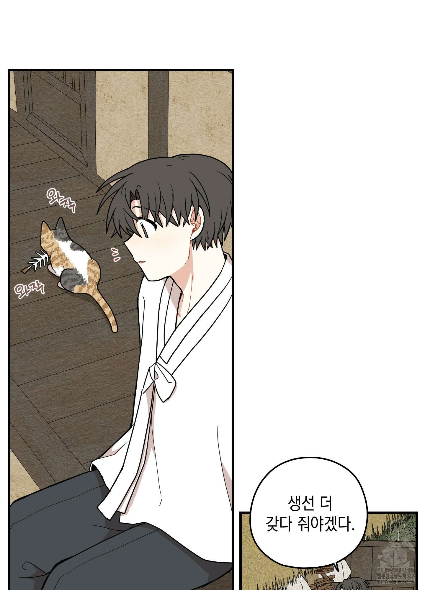 개나리가 떨어진 길 62화 71