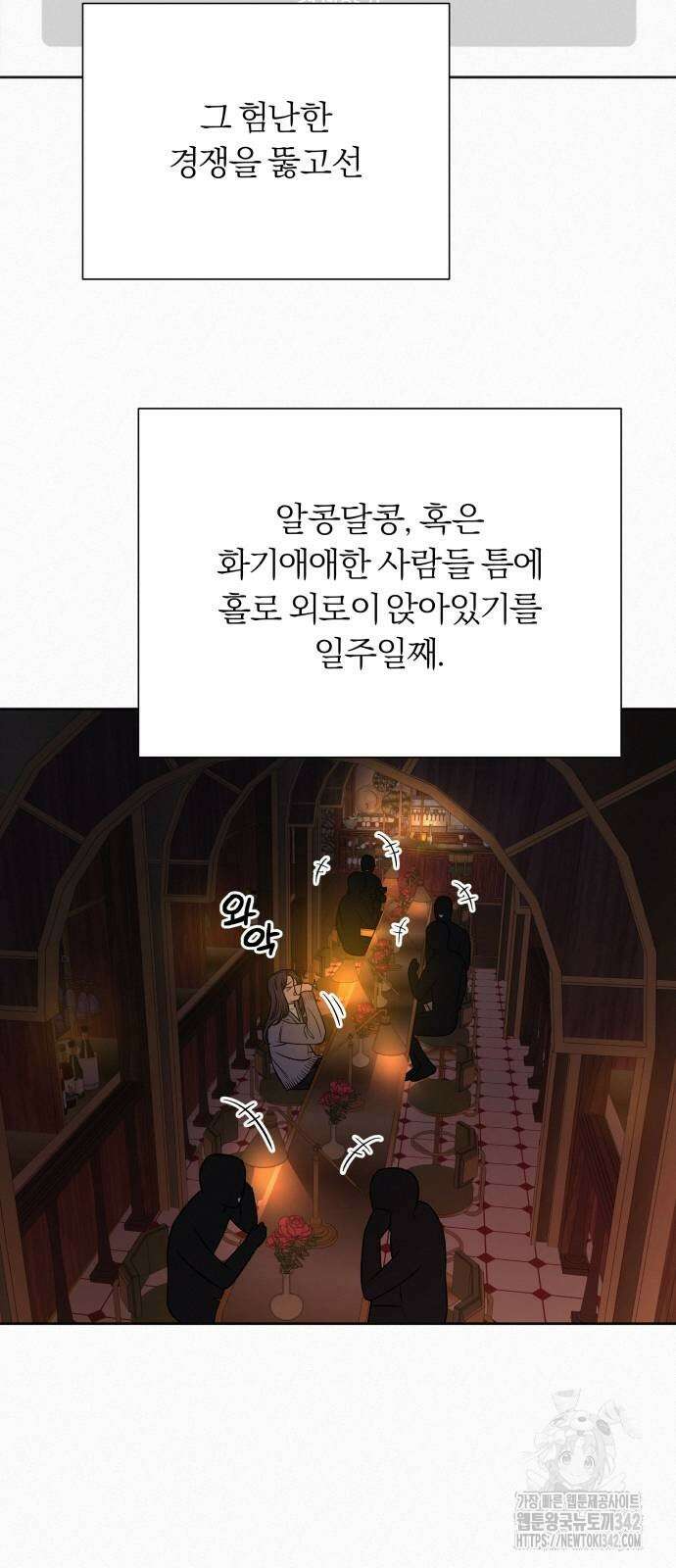 작전명 순정 105화 6