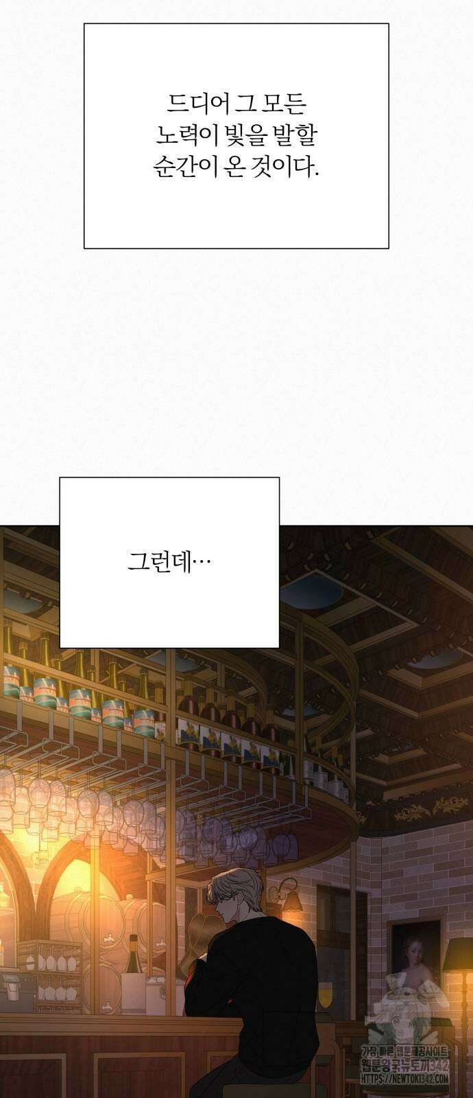 작전명 순정 105화 7