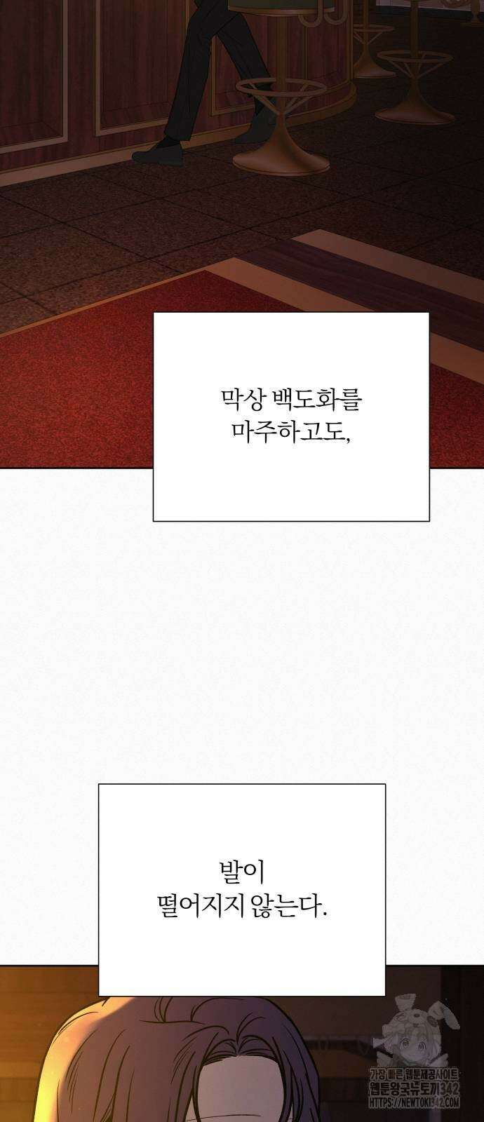 작전명 순정 105화 8