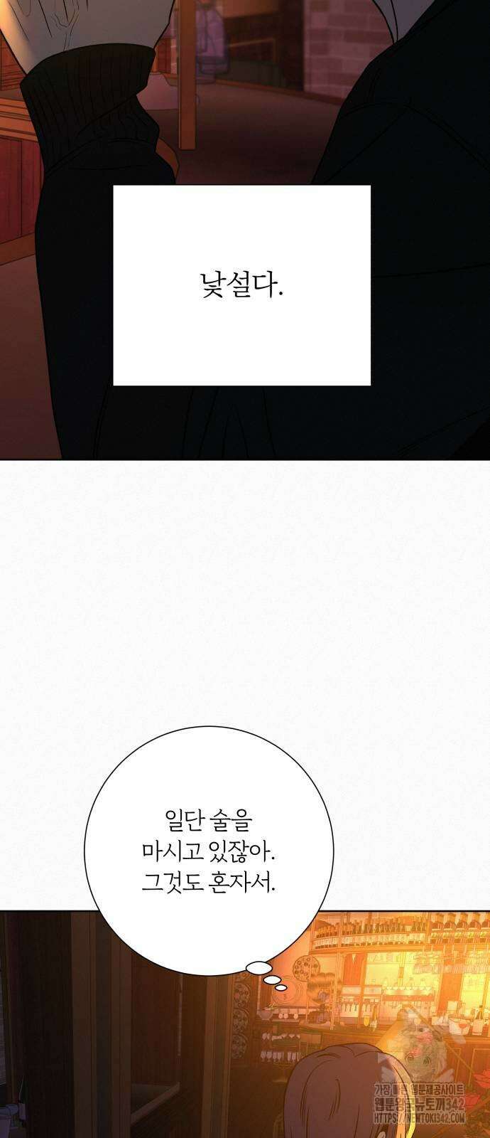 작전명 순정 105화 11