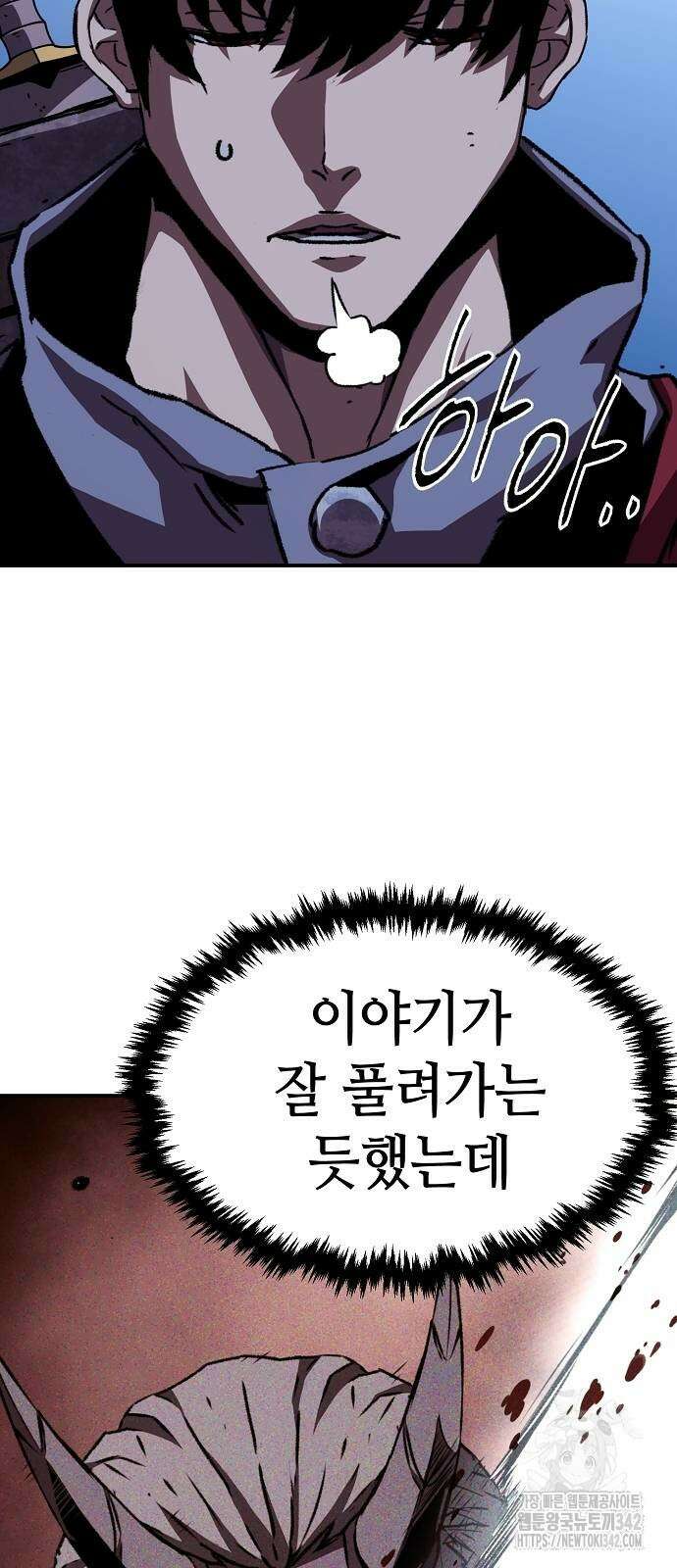 시한부 기사가 되었다 55화 6