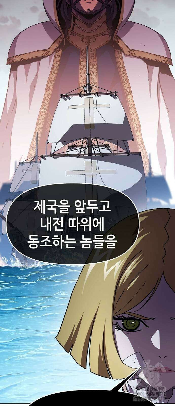 시한부 기사가 되었다 55화 14