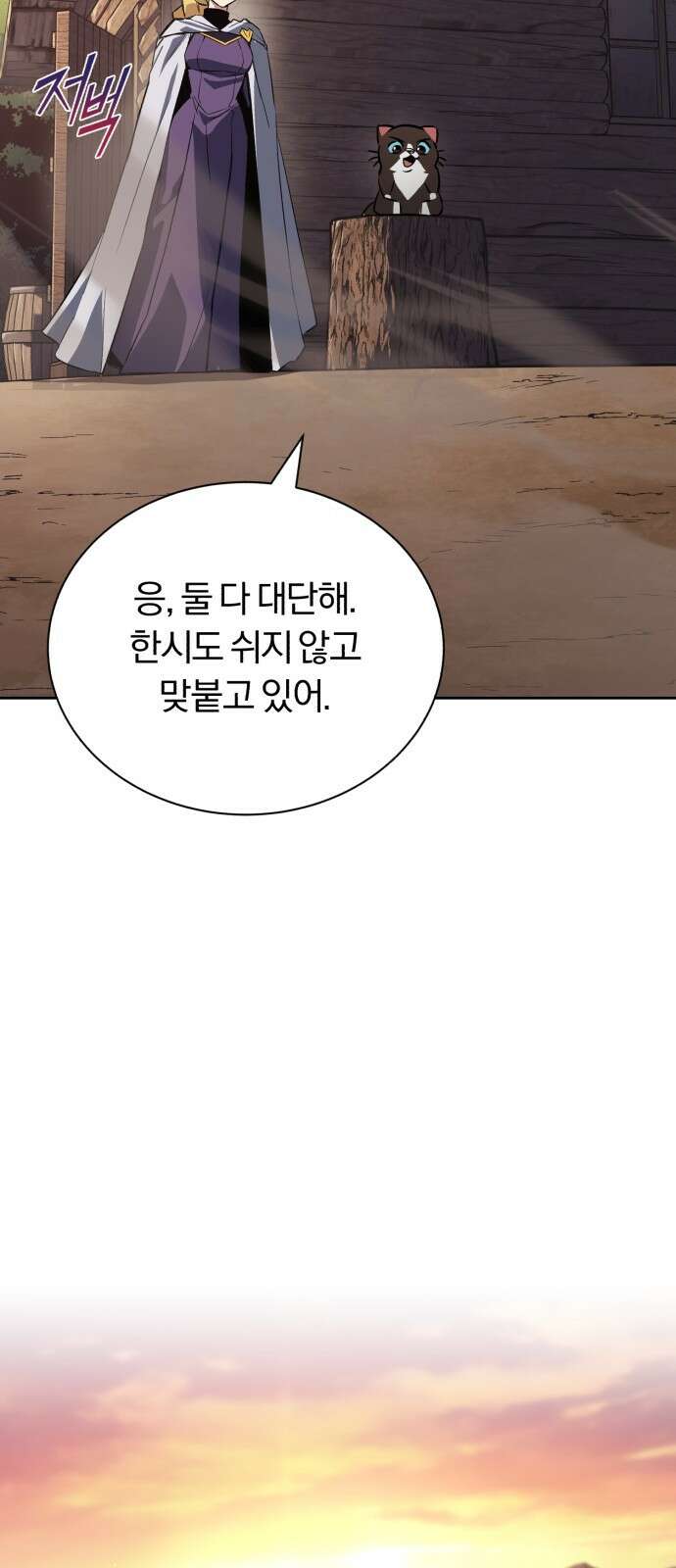 나태 공자, 노력 천재 되다 107화 : 부탁 하나만 하자 3