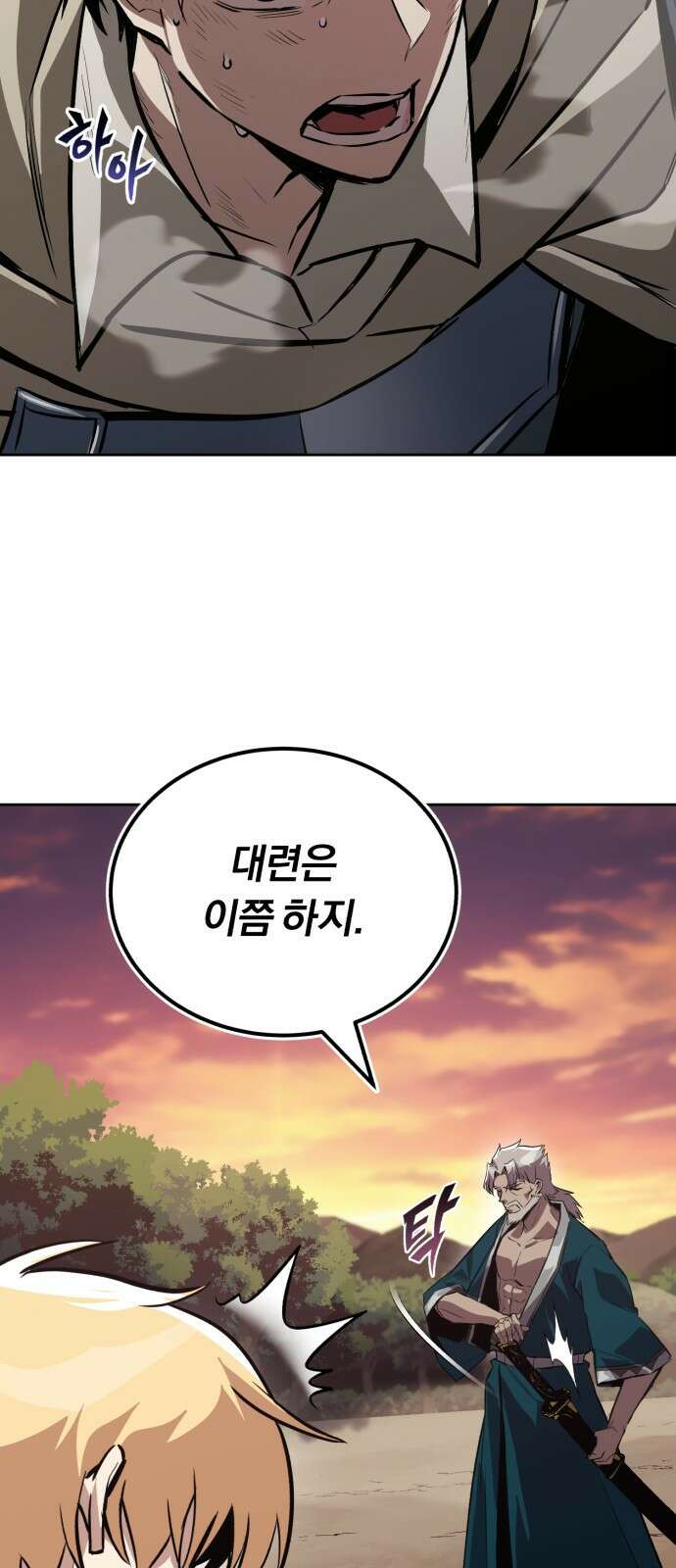 나태 공자, 노력 천재 되다 107화 : 부탁 하나만 하자 5