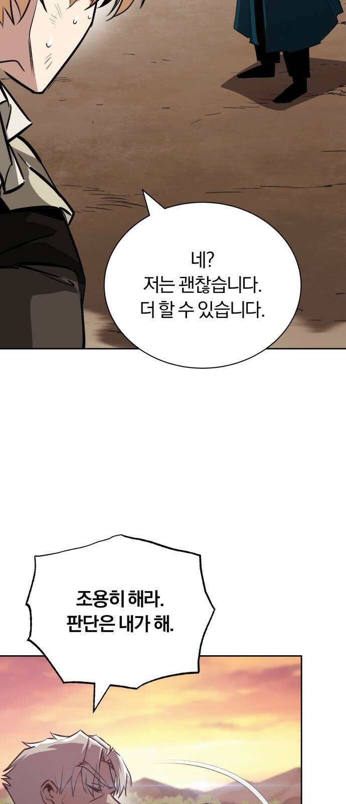나태 공자, 노력 천재 되다 107화 : 부탁 하나만 하자 6
