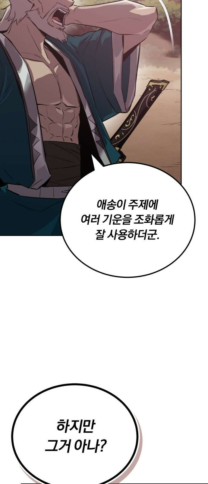 나태 공자, 노력 천재 되다 107화 : 부탁 하나만 하자 7