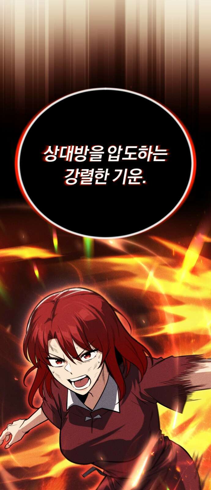 나태 공자, 노력 천재 되다 107화 : 부탁 하나만 하자 9