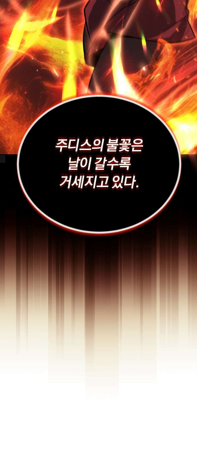 나태 공자, 노력 천재 되다 107화 : 부탁 하나만 하자 10