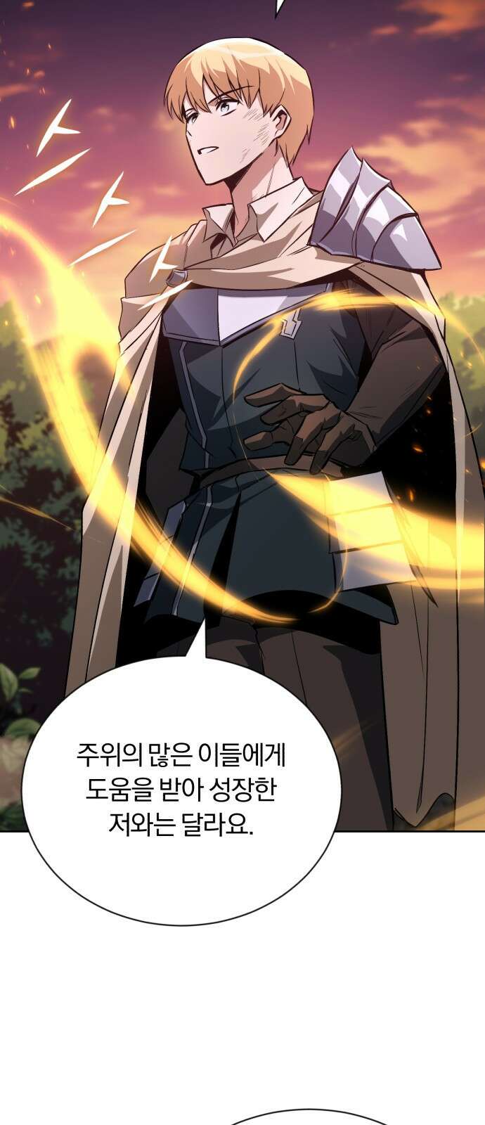나태 공자, 노력 천재 되다 107화 : 부탁 하나만 하자 14