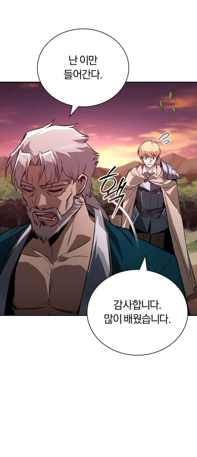 나태 공자, 노력 천재 되다 107화 : 부탁 하나만 하자 17