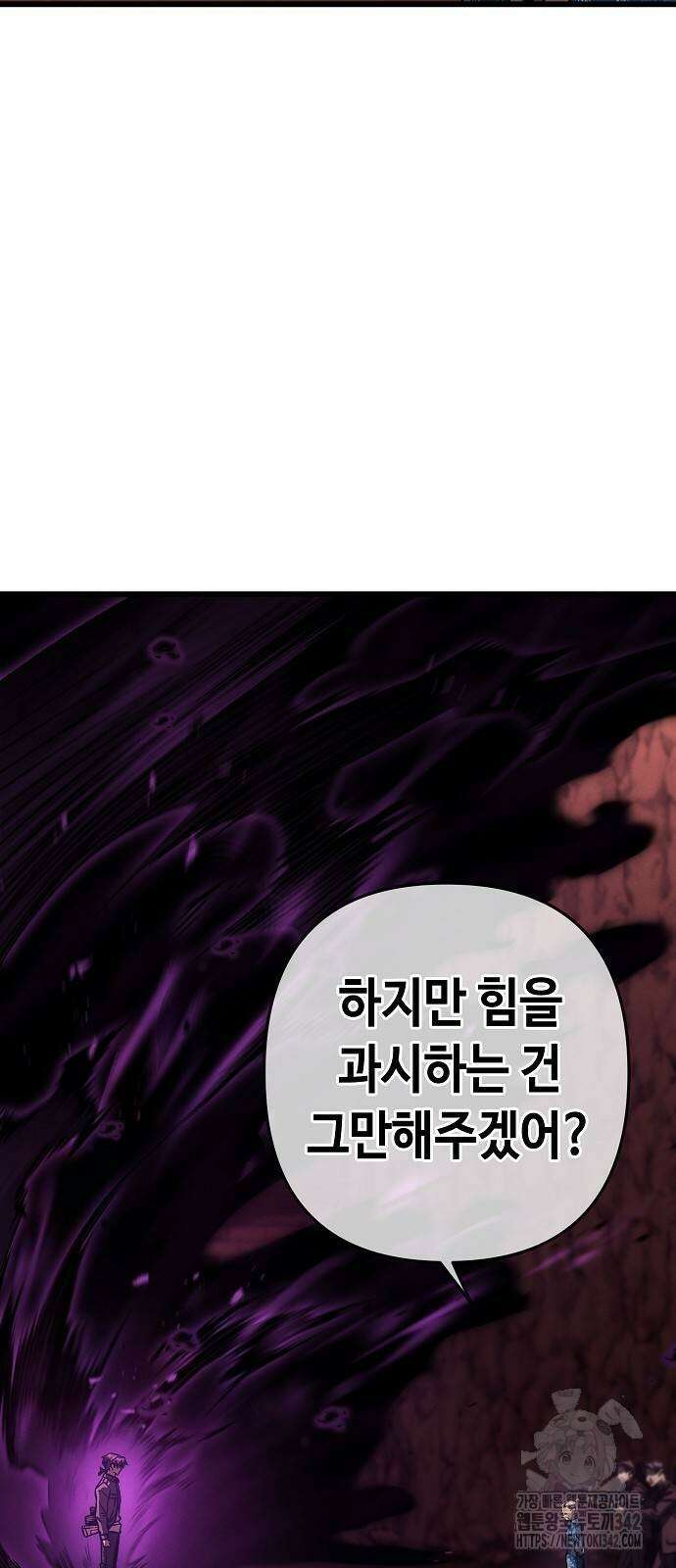 변방의 외노자 55화 6