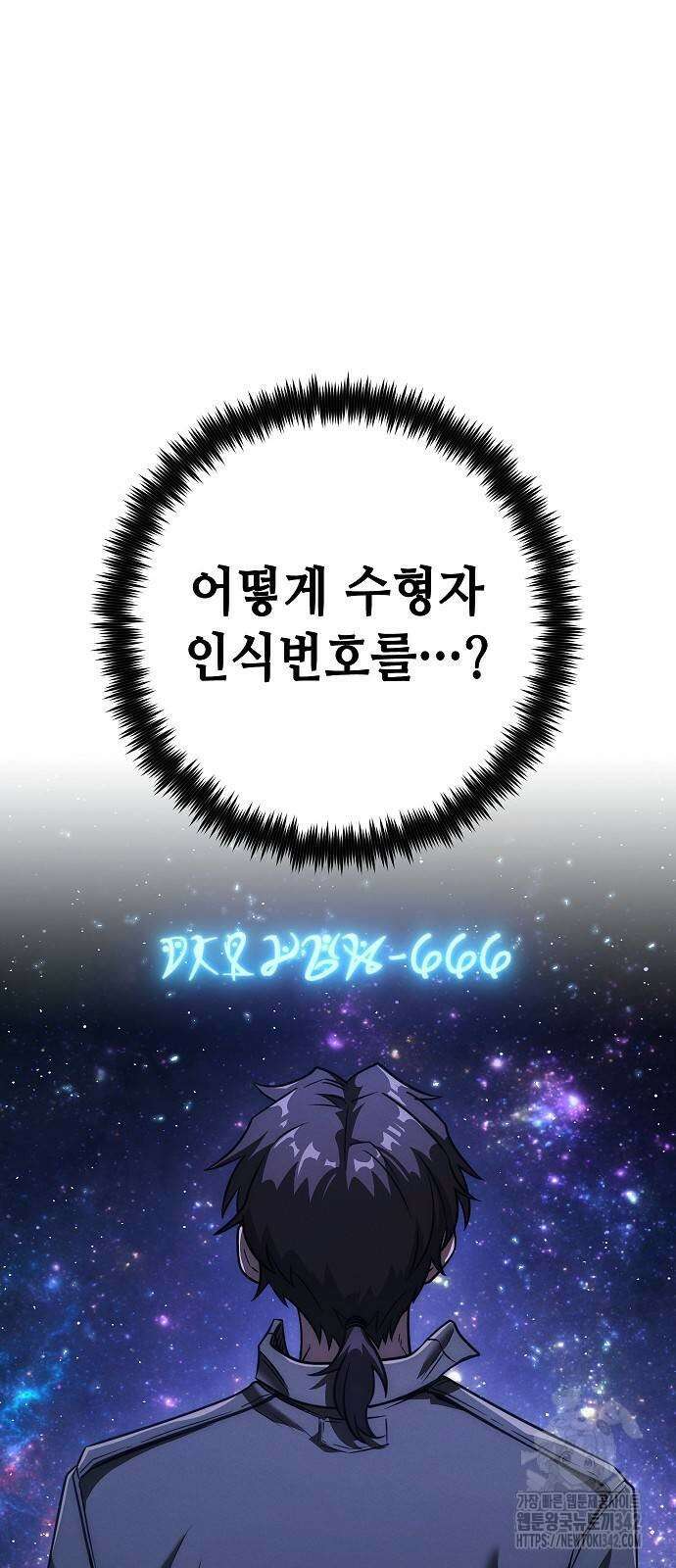 변방의 외노자 55화 10