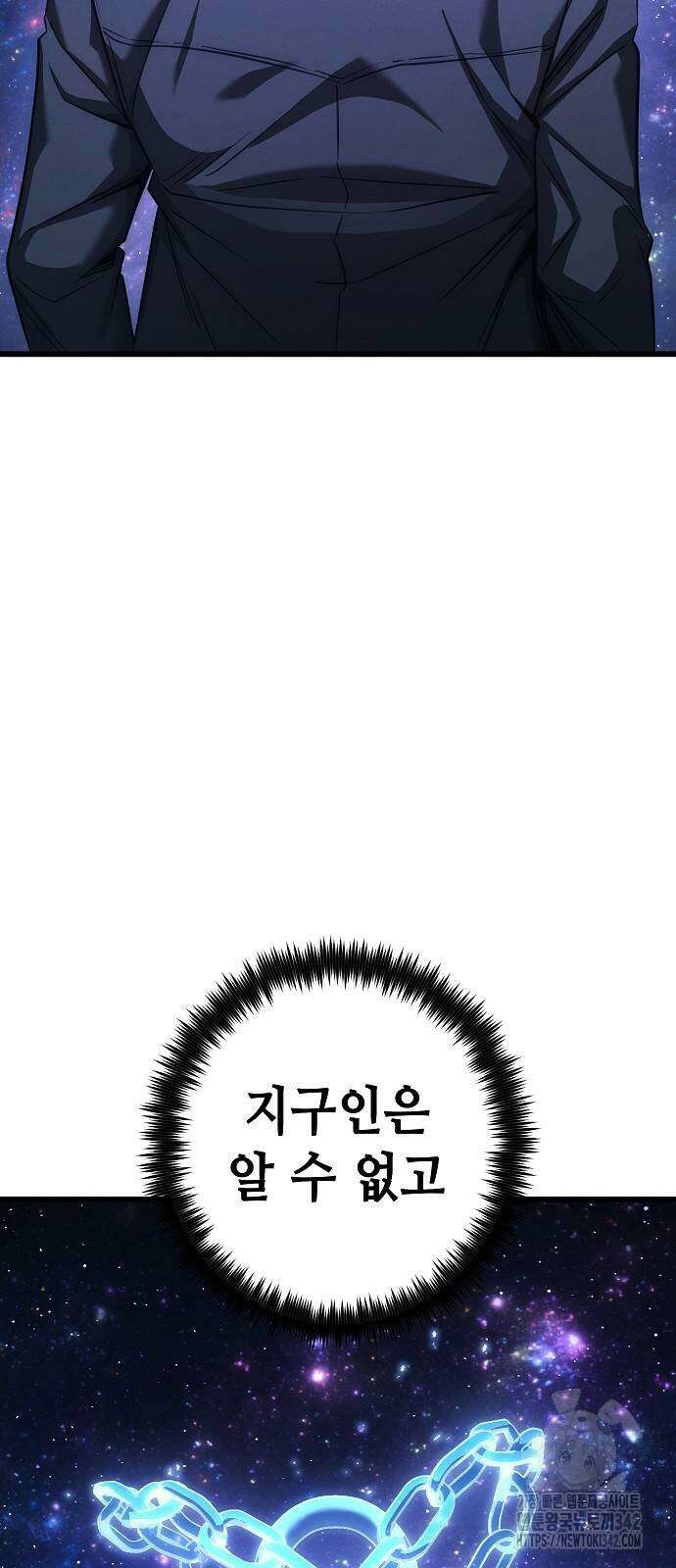 변방의 외노자 55화 11