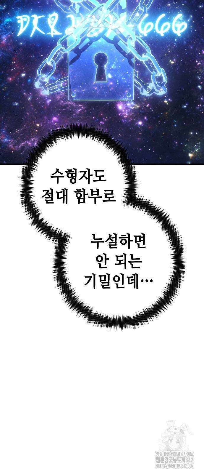 변방의 외노자 55화 12