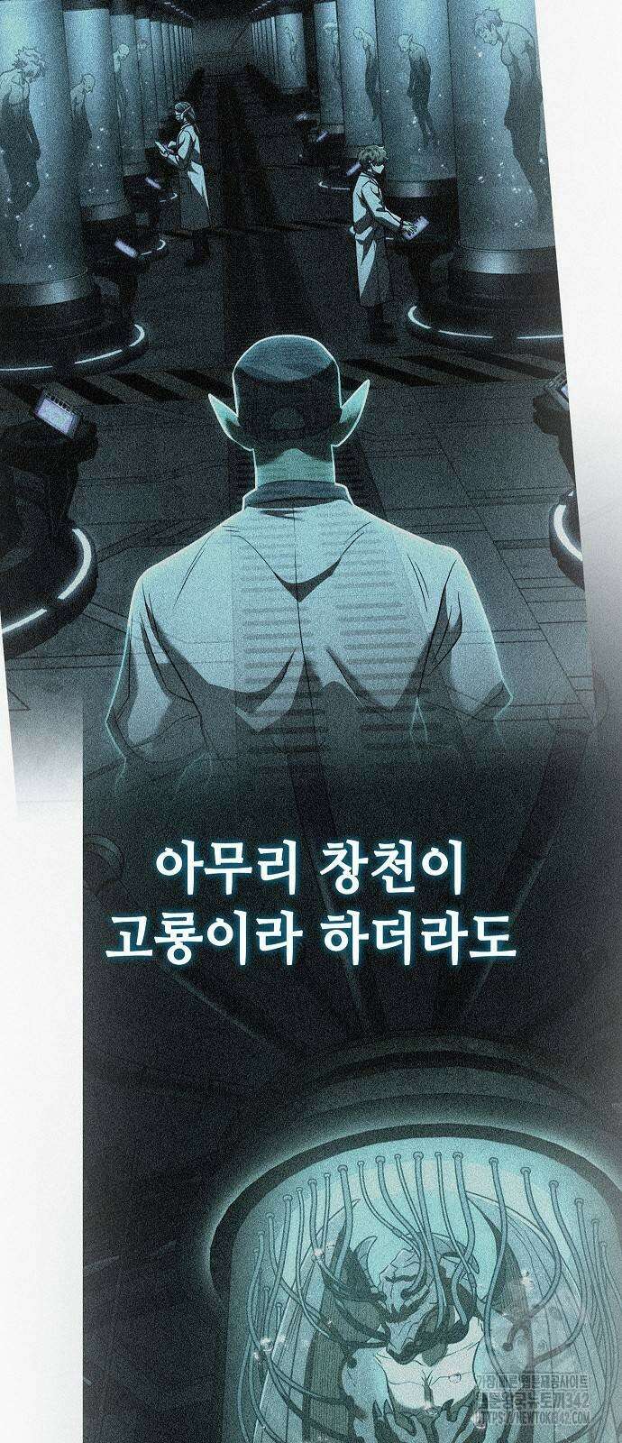 변방의 외노자 55화 18