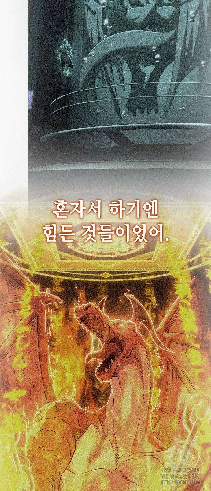 변방의 외노자 55화 19